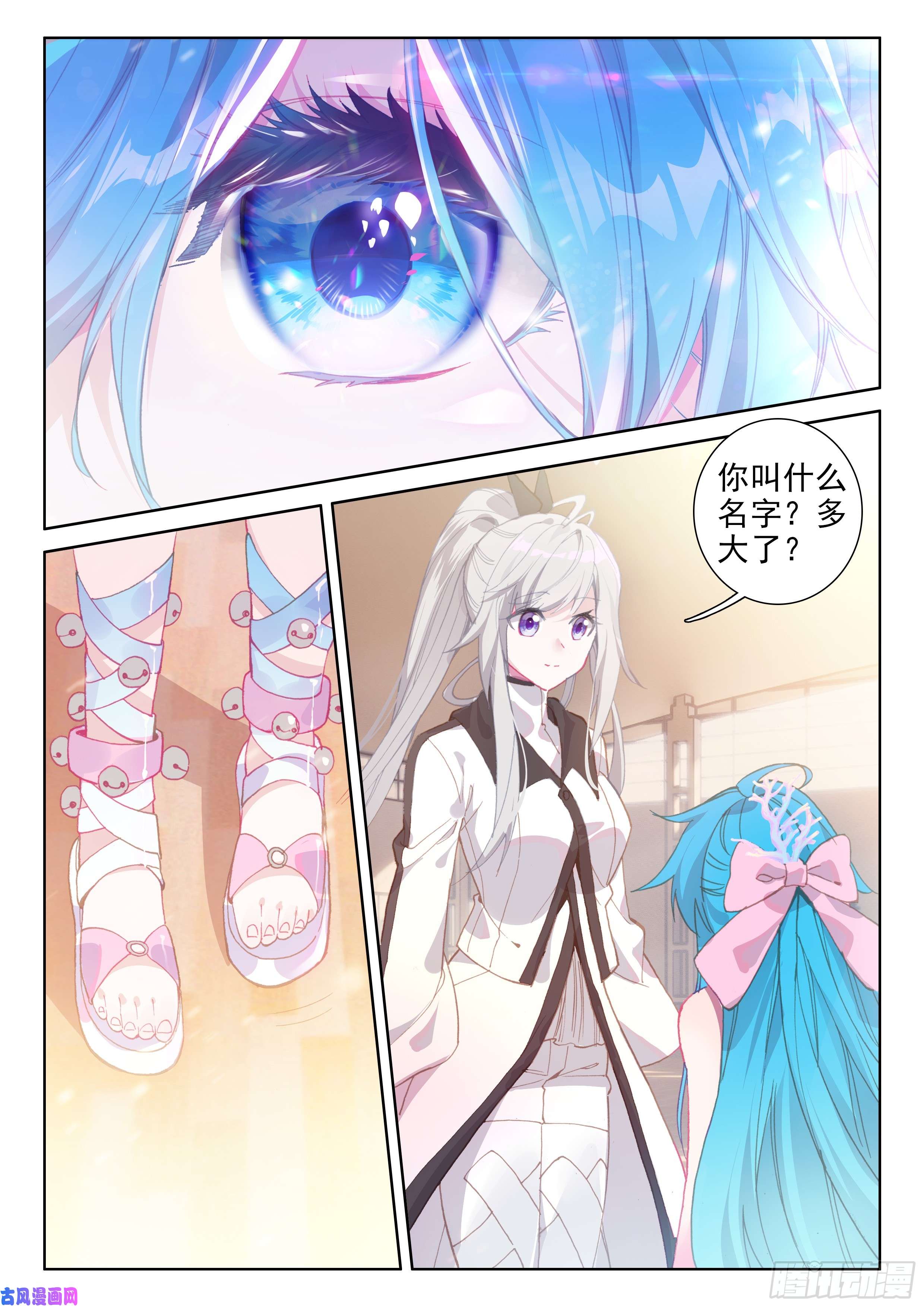 斗罗大陆4终极斗罗冻千秋