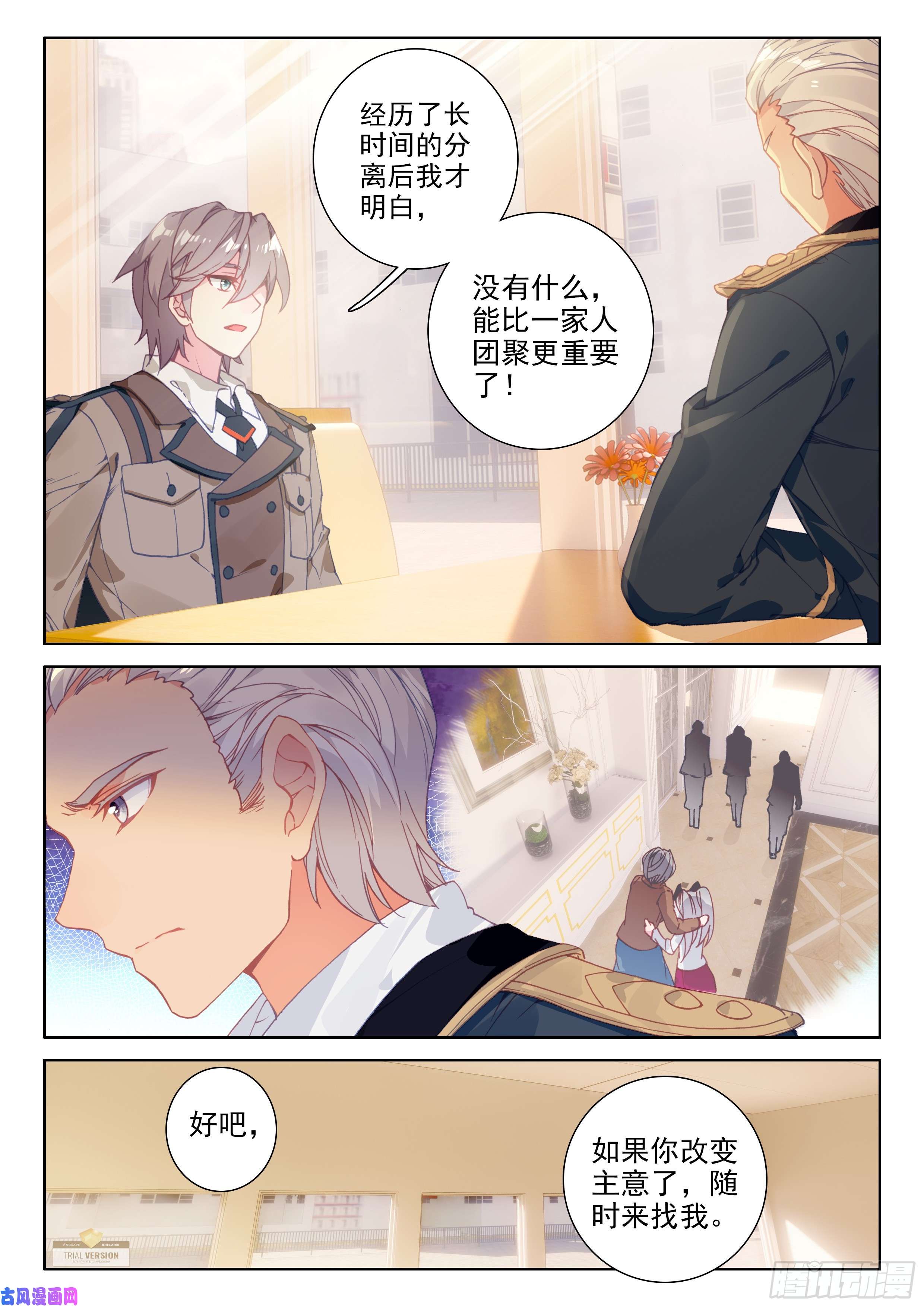 斗罗大陆4终极斗罗测试开始