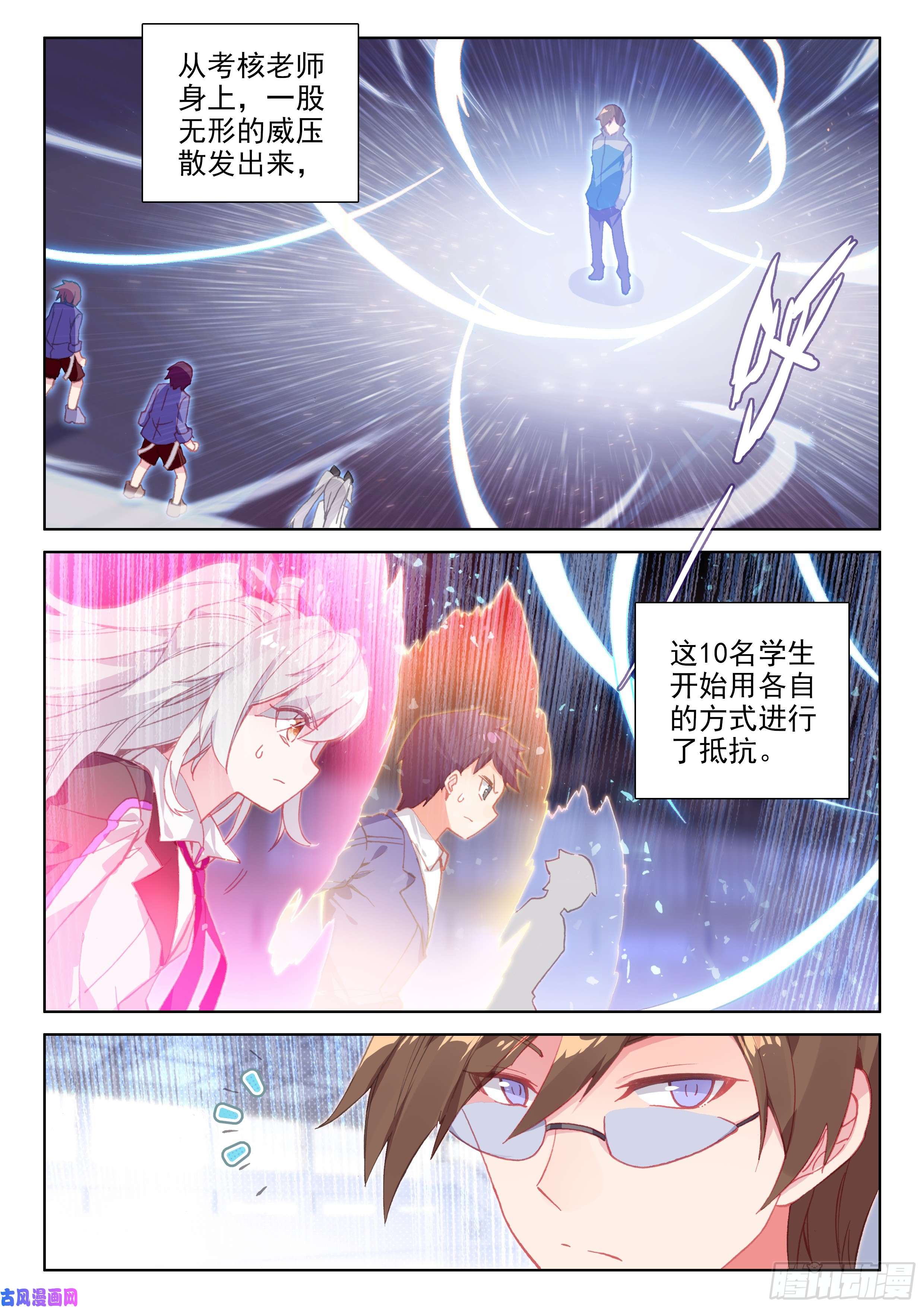 斗罗大陆4终极斗罗测试开始