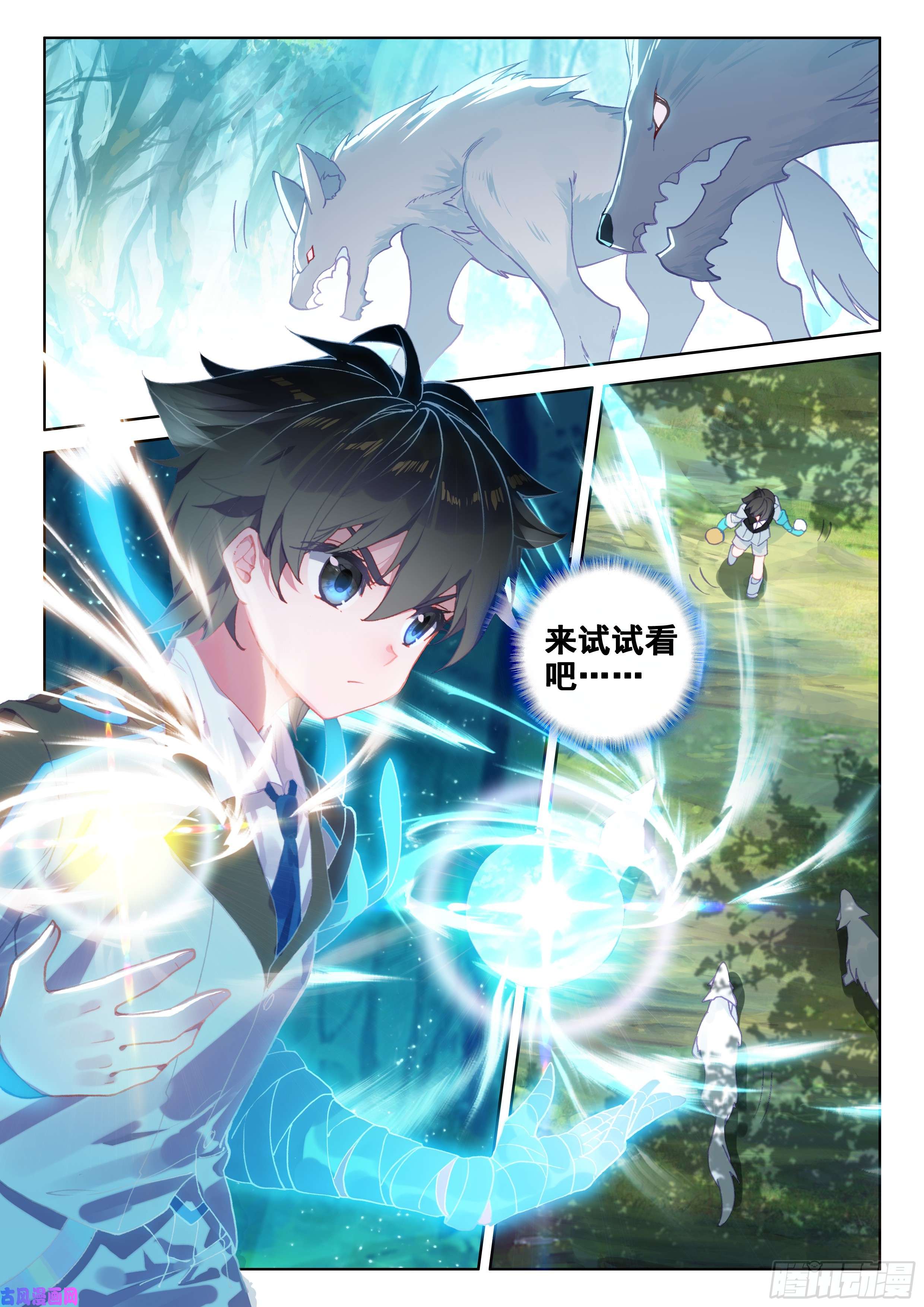 斗罗大陆4终极斗罗模拟舱内的世界