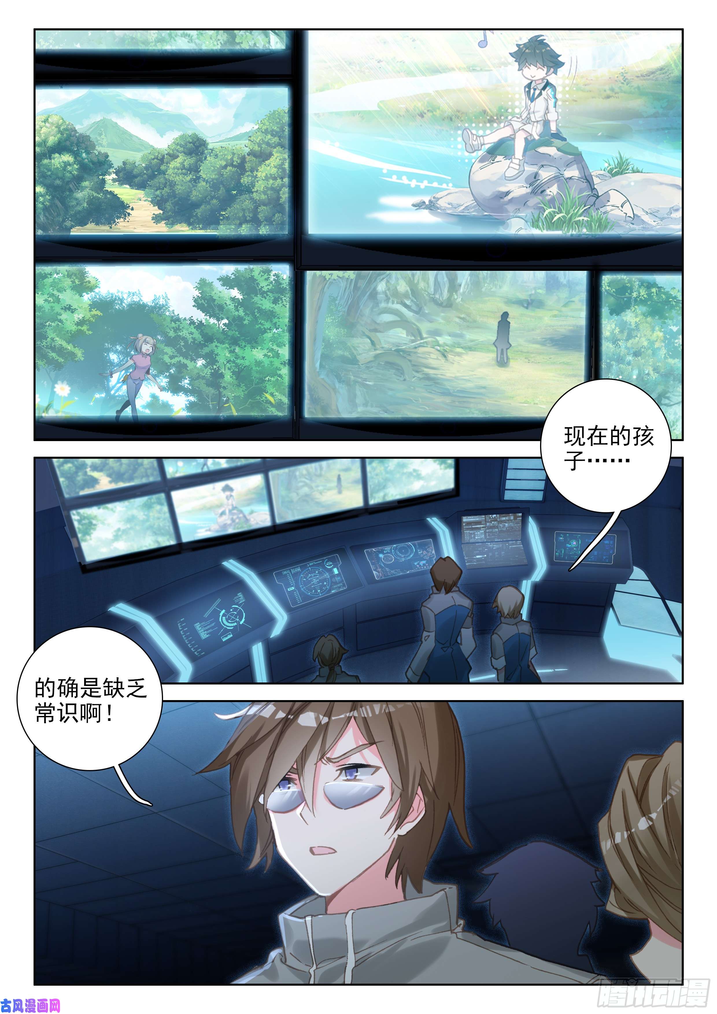 斗罗大陆4终极斗罗模拟舱内的世界