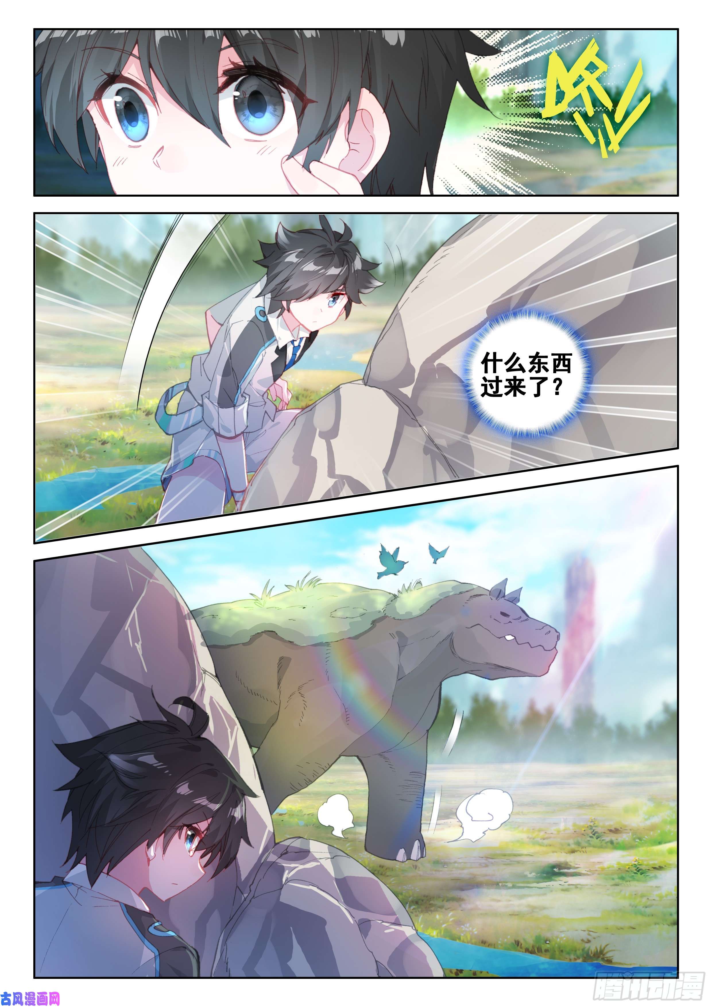 斗罗大陆4终极斗罗模拟舱内的世界