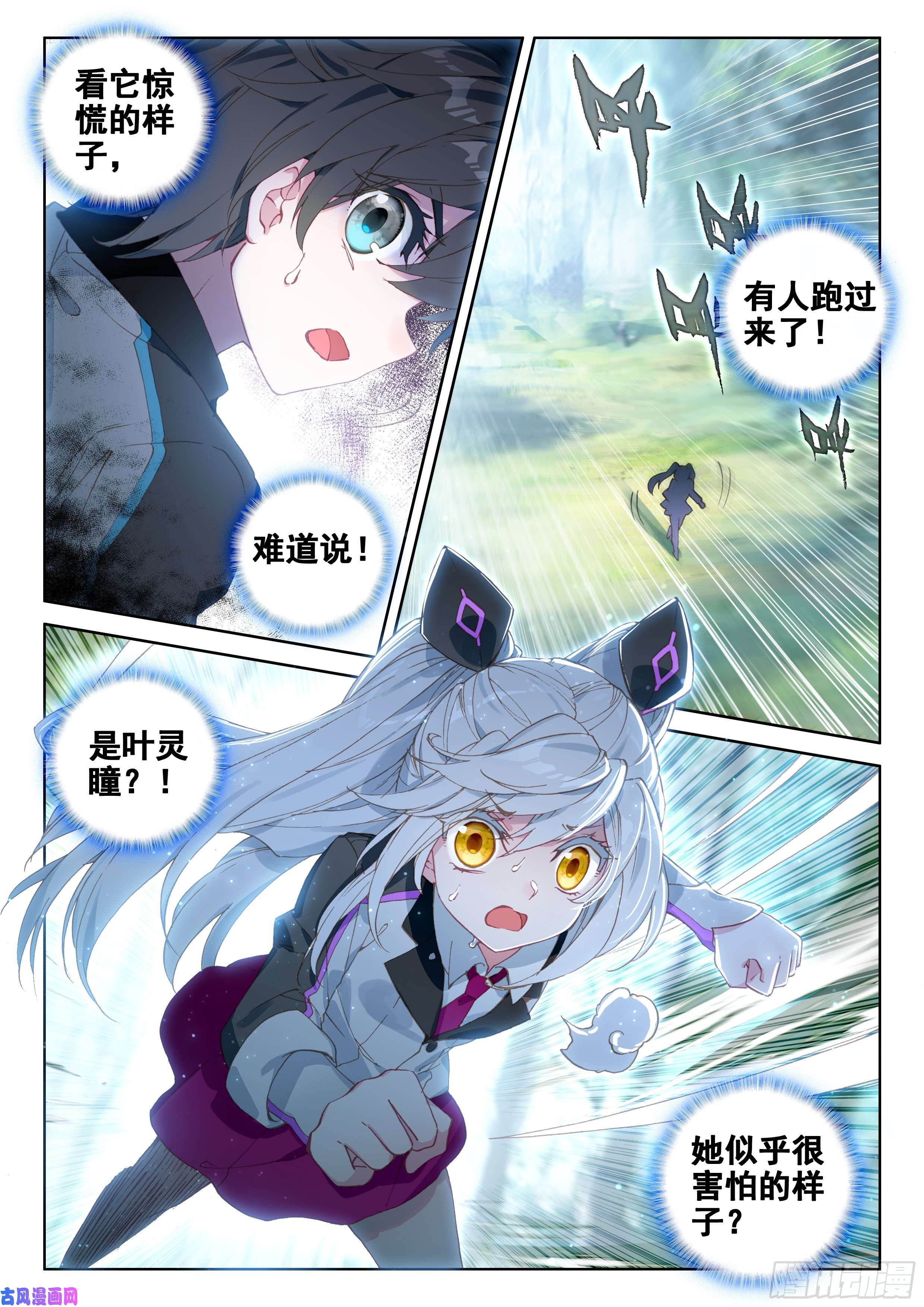 斗罗大陆4终极斗罗初战告捷