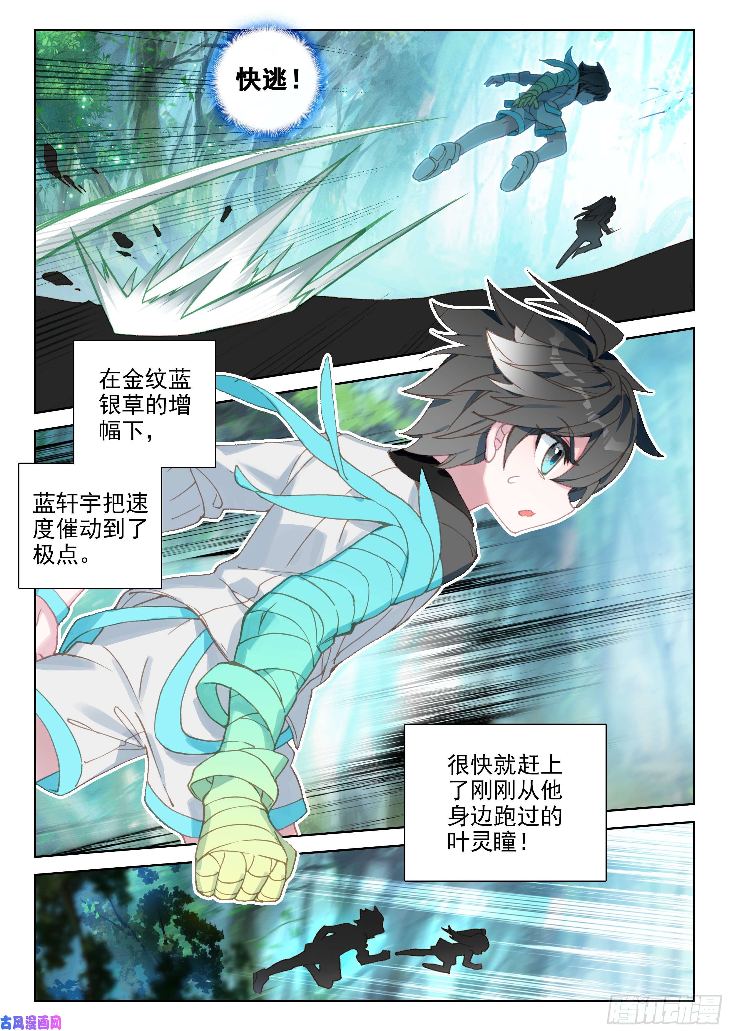 斗罗大陆4终极斗罗初战告捷