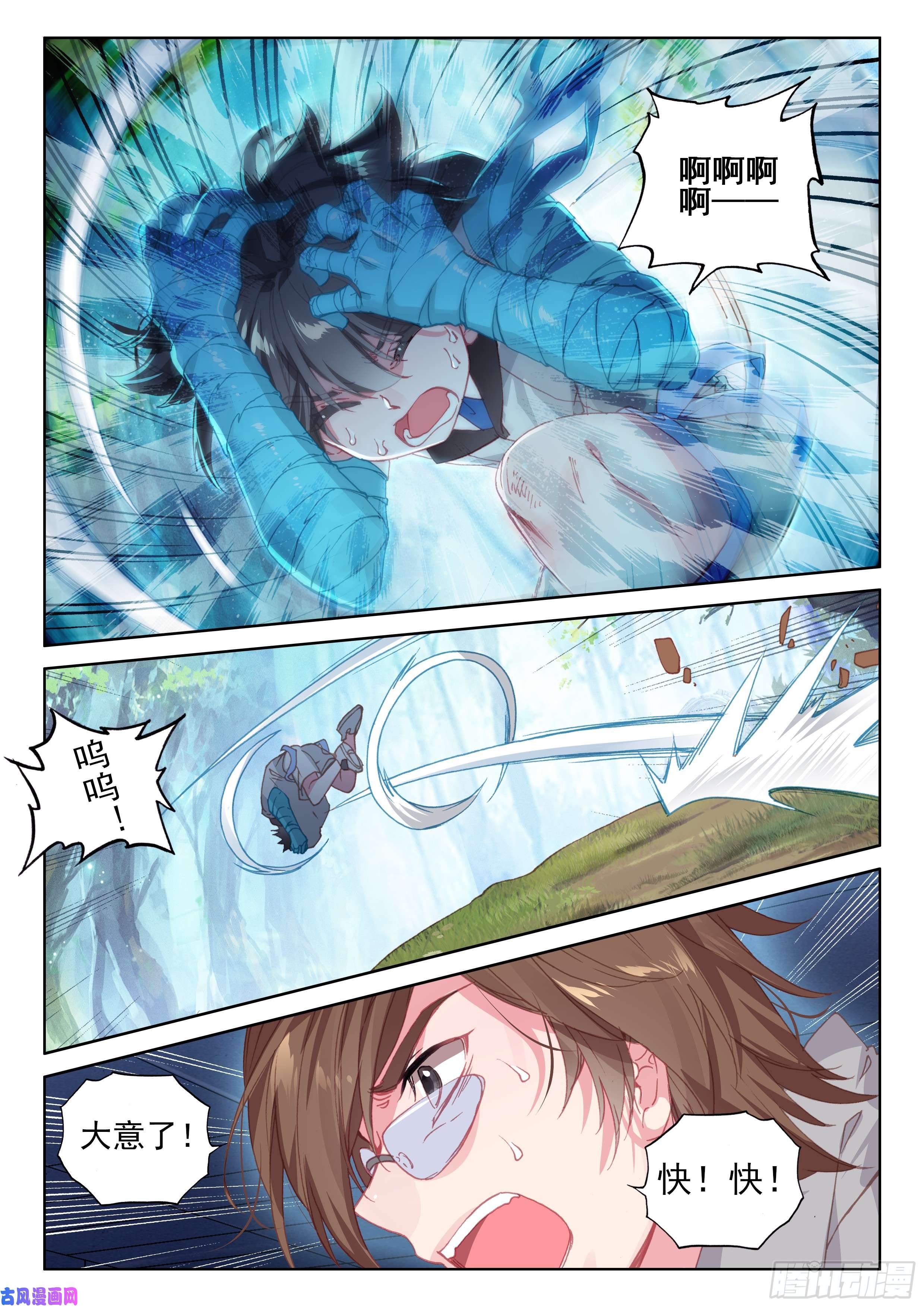 斗罗大陆4终极斗罗三眼魔猿