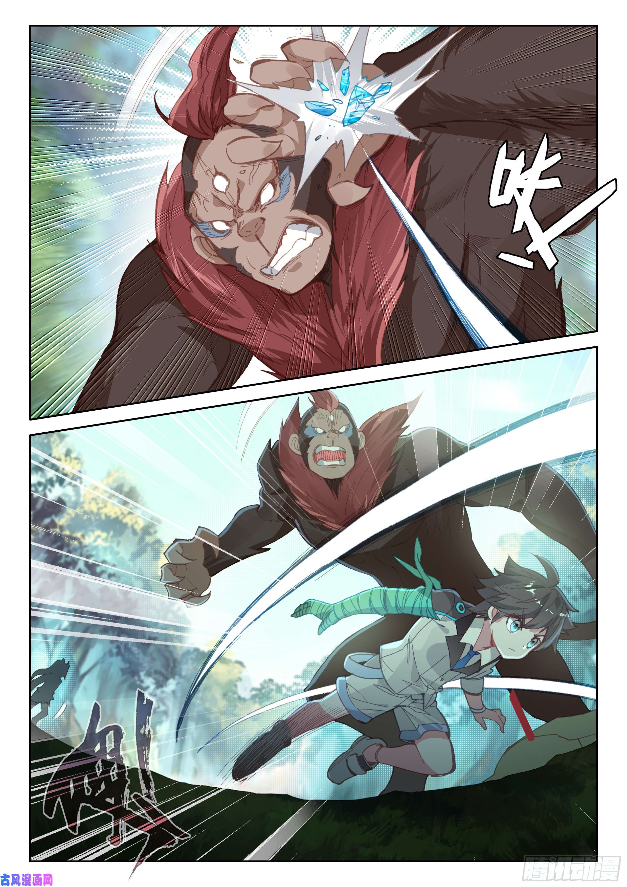 斗罗大陆4终极斗罗三眼魔猿