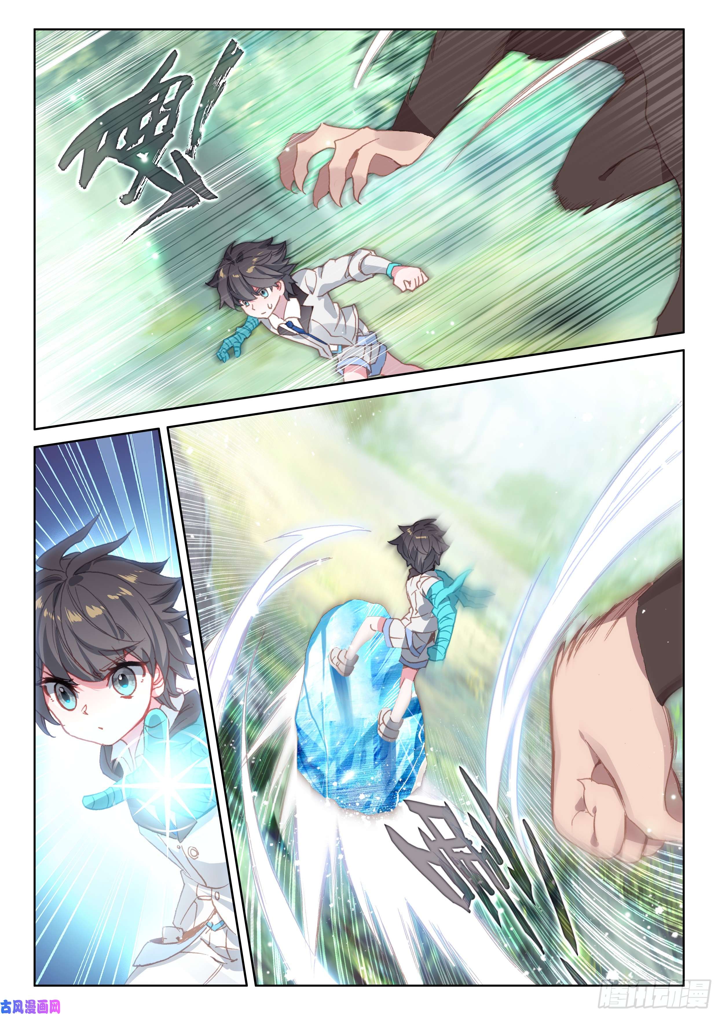 斗罗大陆4终极斗罗三眼魔猿