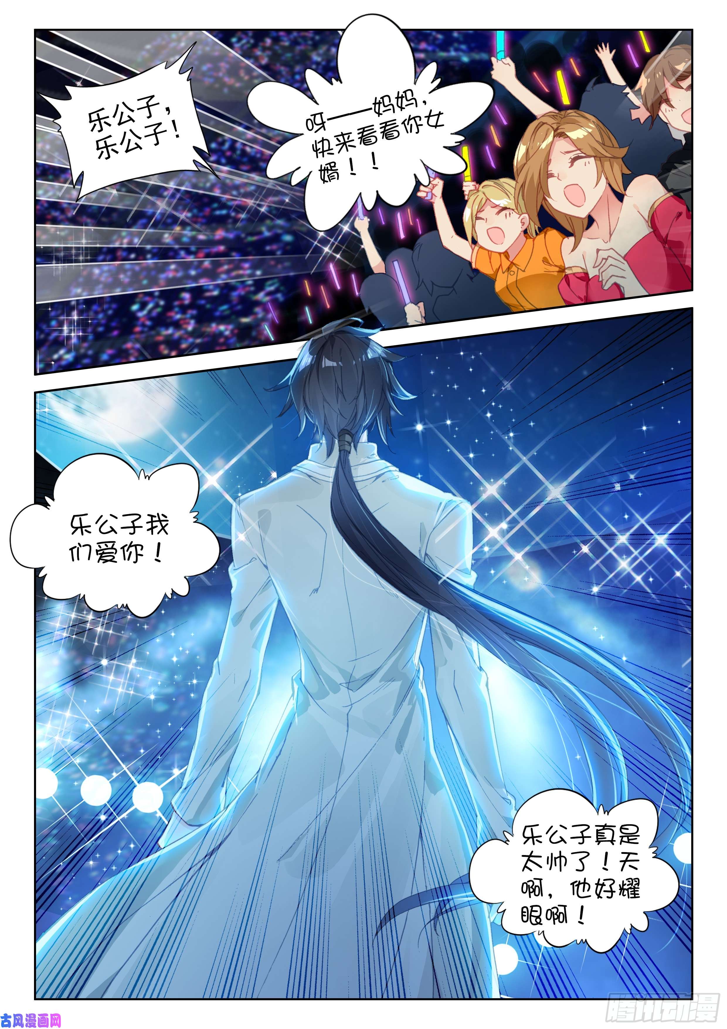 斗罗大陆4终极斗罗深度昏迷