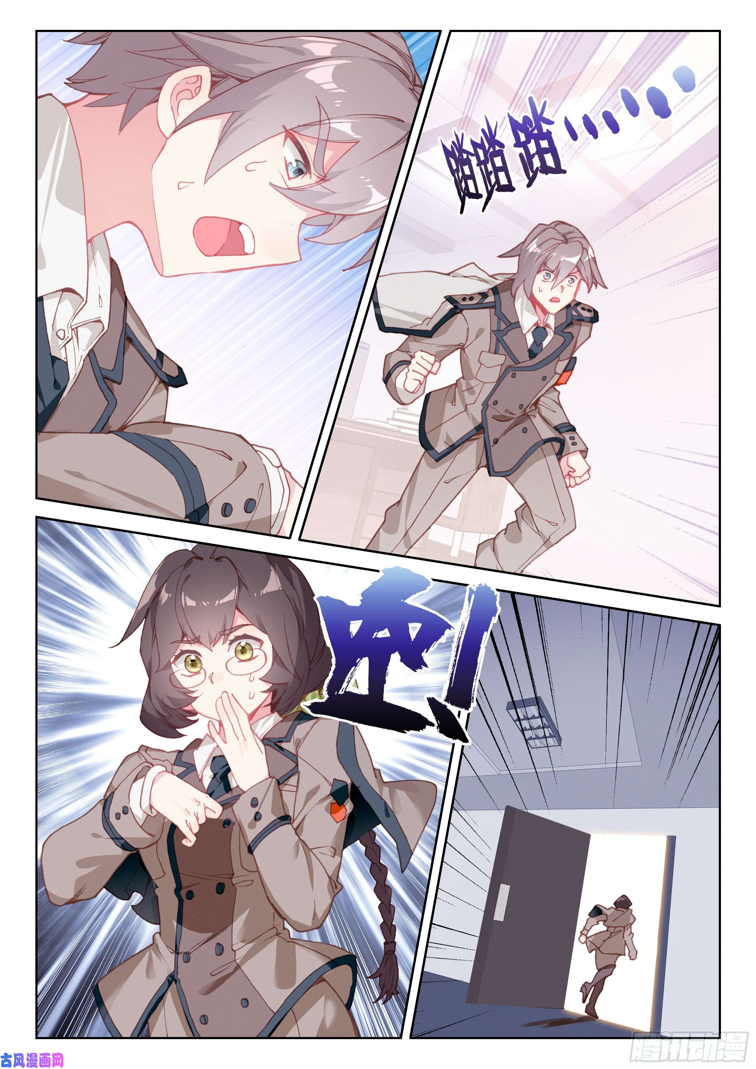 斗罗大陆4终极斗罗深度昏迷