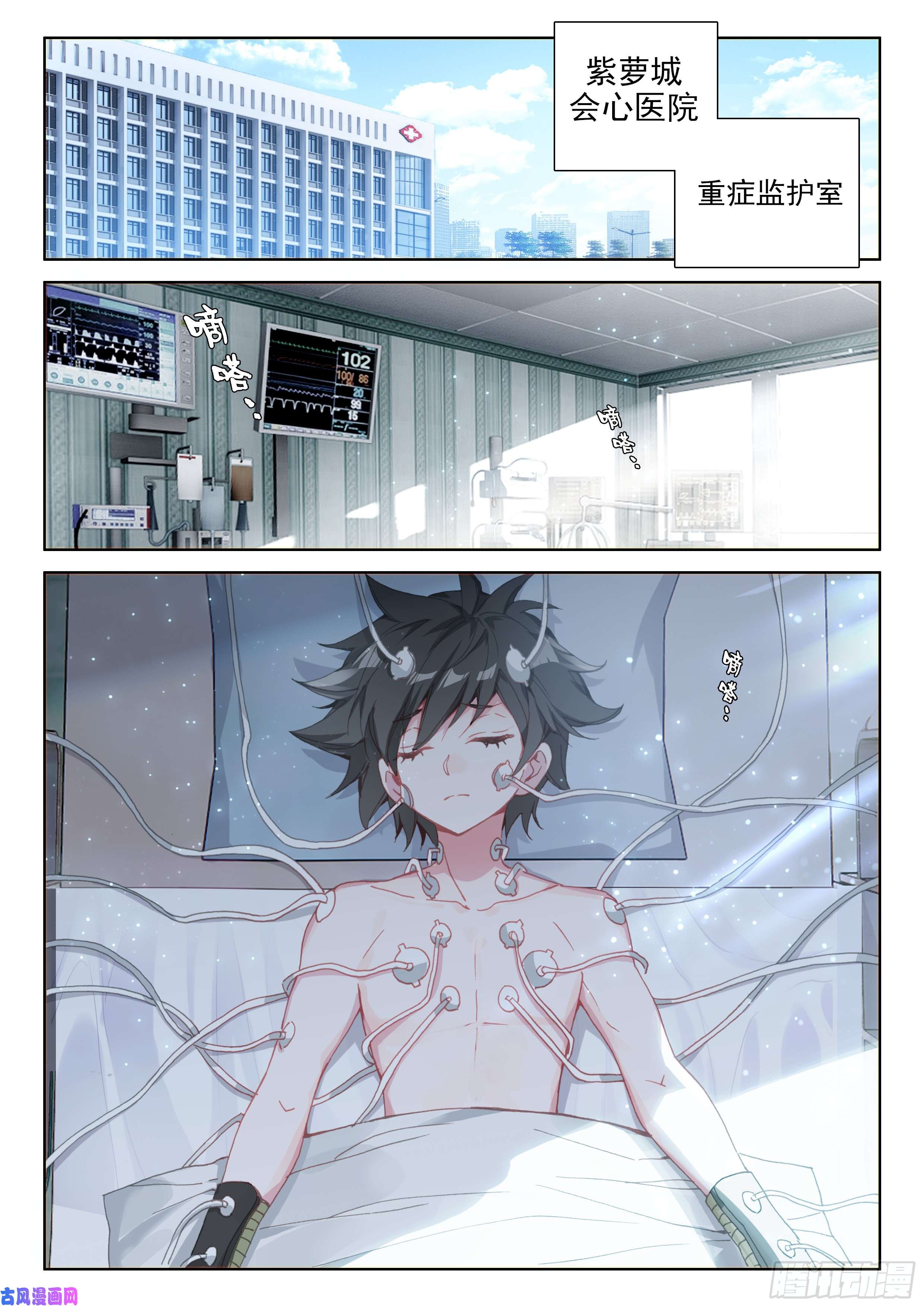 斗罗大陆4终极斗罗深度昏迷