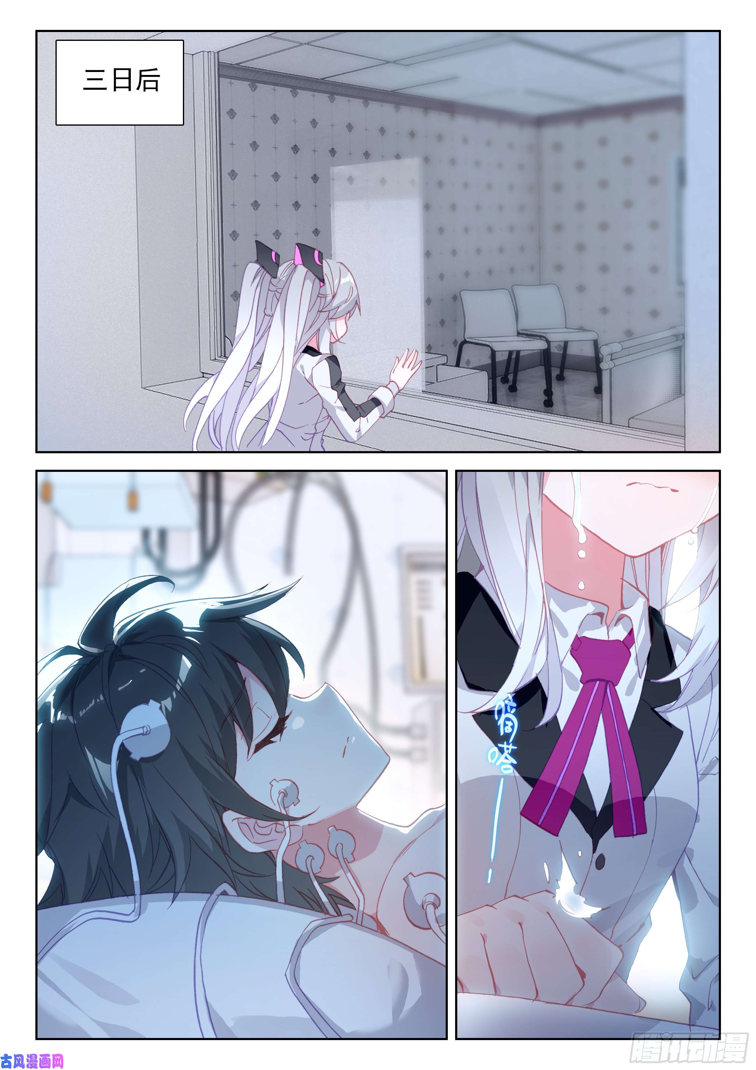 斗罗大陆4终极斗罗深度昏迷