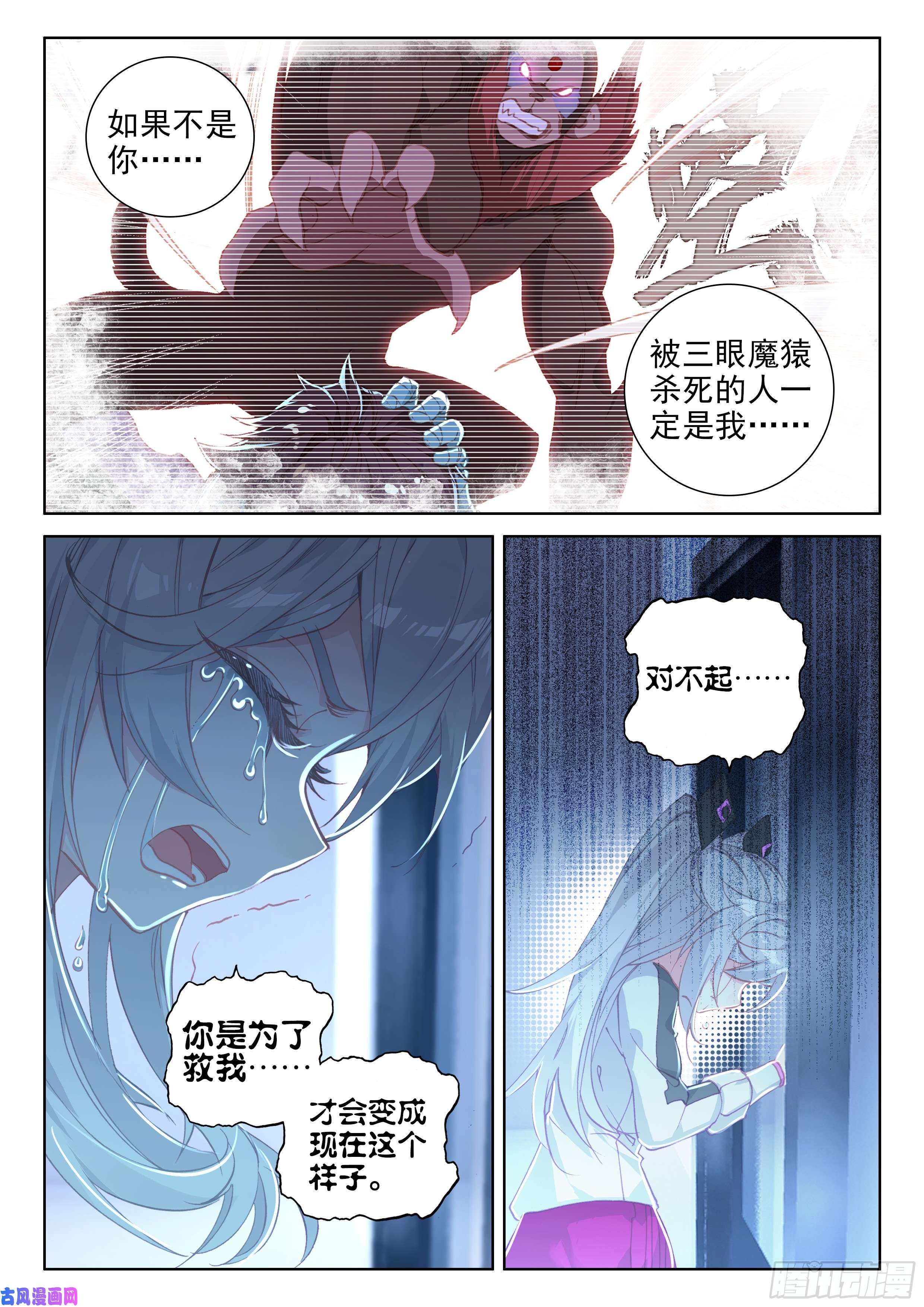 斗罗大陆4终极斗罗深度昏迷