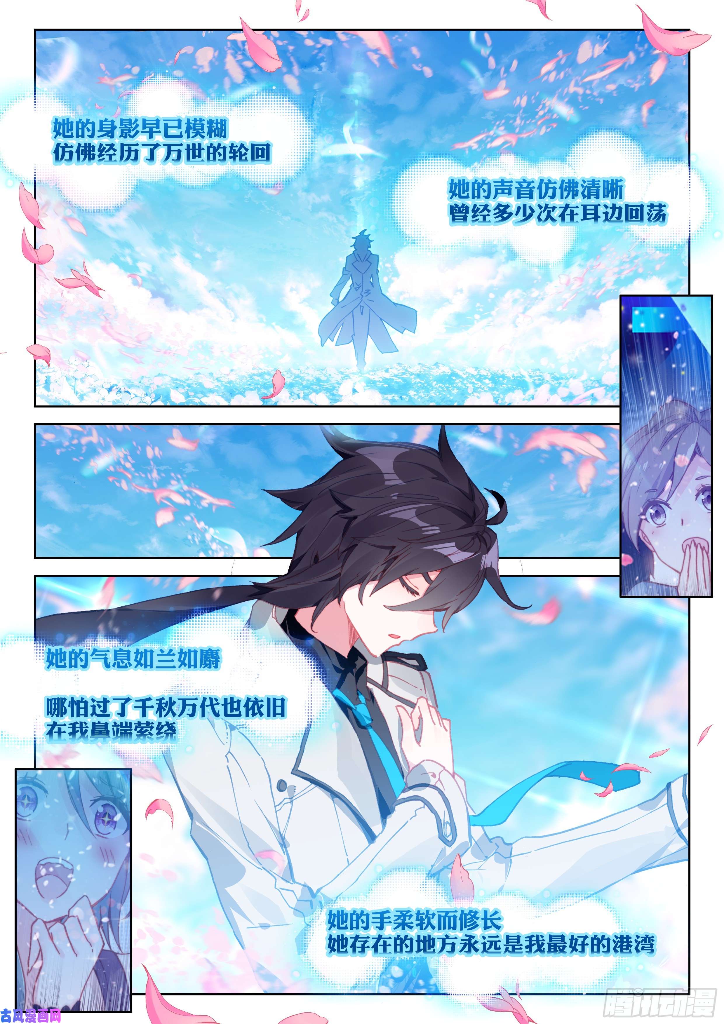 斗罗大陆4终极斗罗唐乐＆蓝轩宇