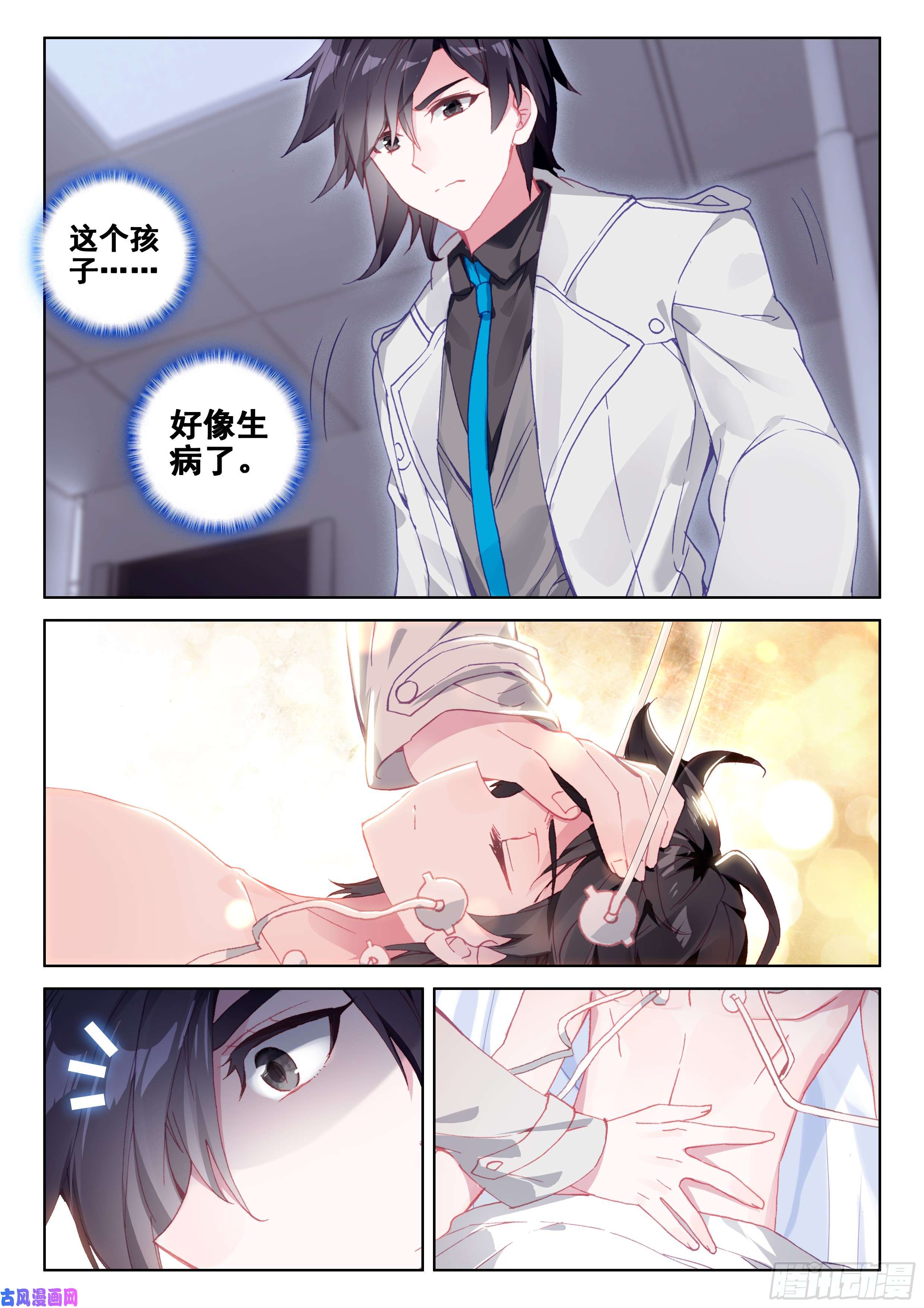 斗罗大陆4终极斗罗唐乐＆蓝轩宇