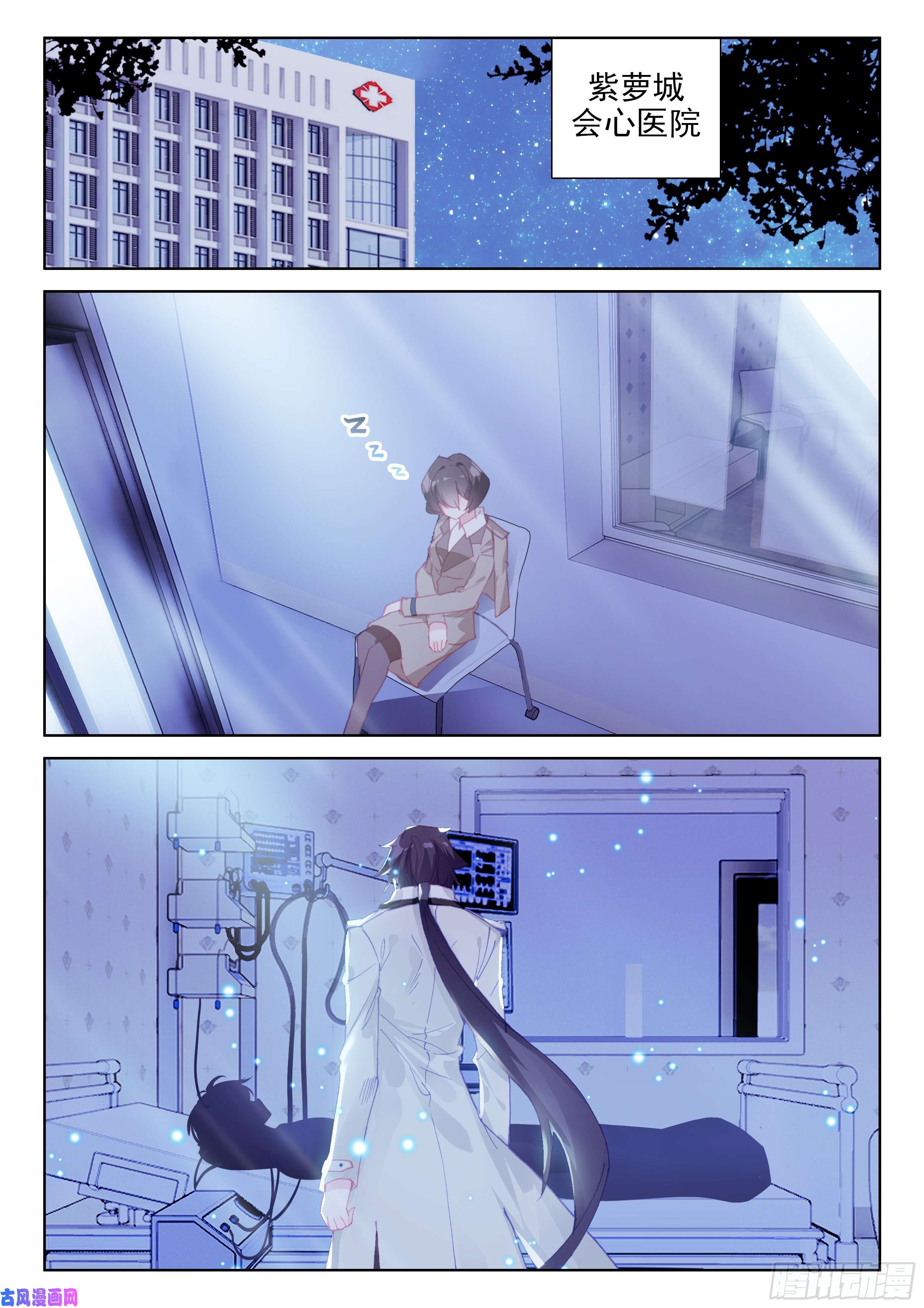 斗罗大陆4终极斗罗唐乐＆蓝轩宇