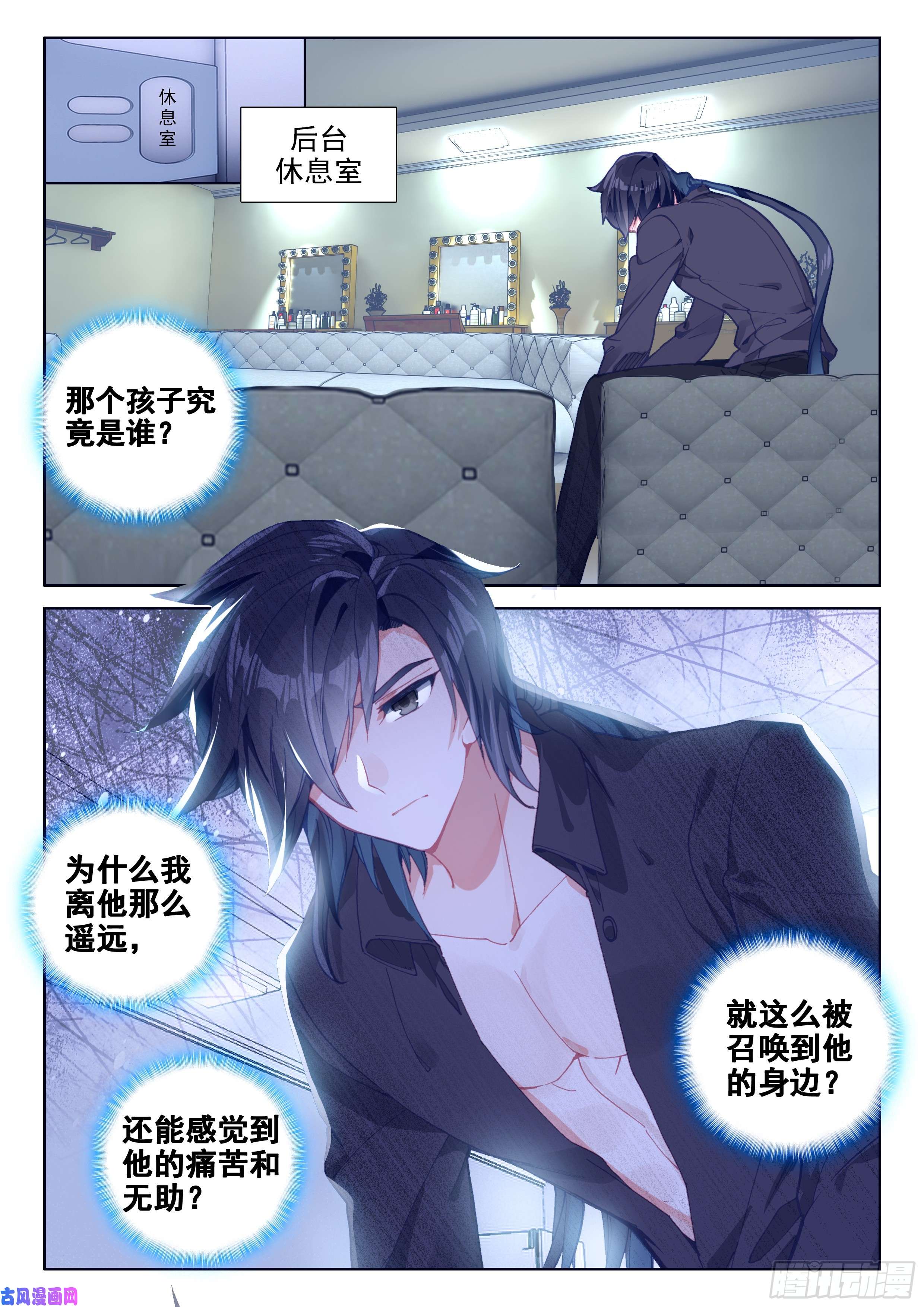 斗罗大陆4终极斗罗守护时光守护你