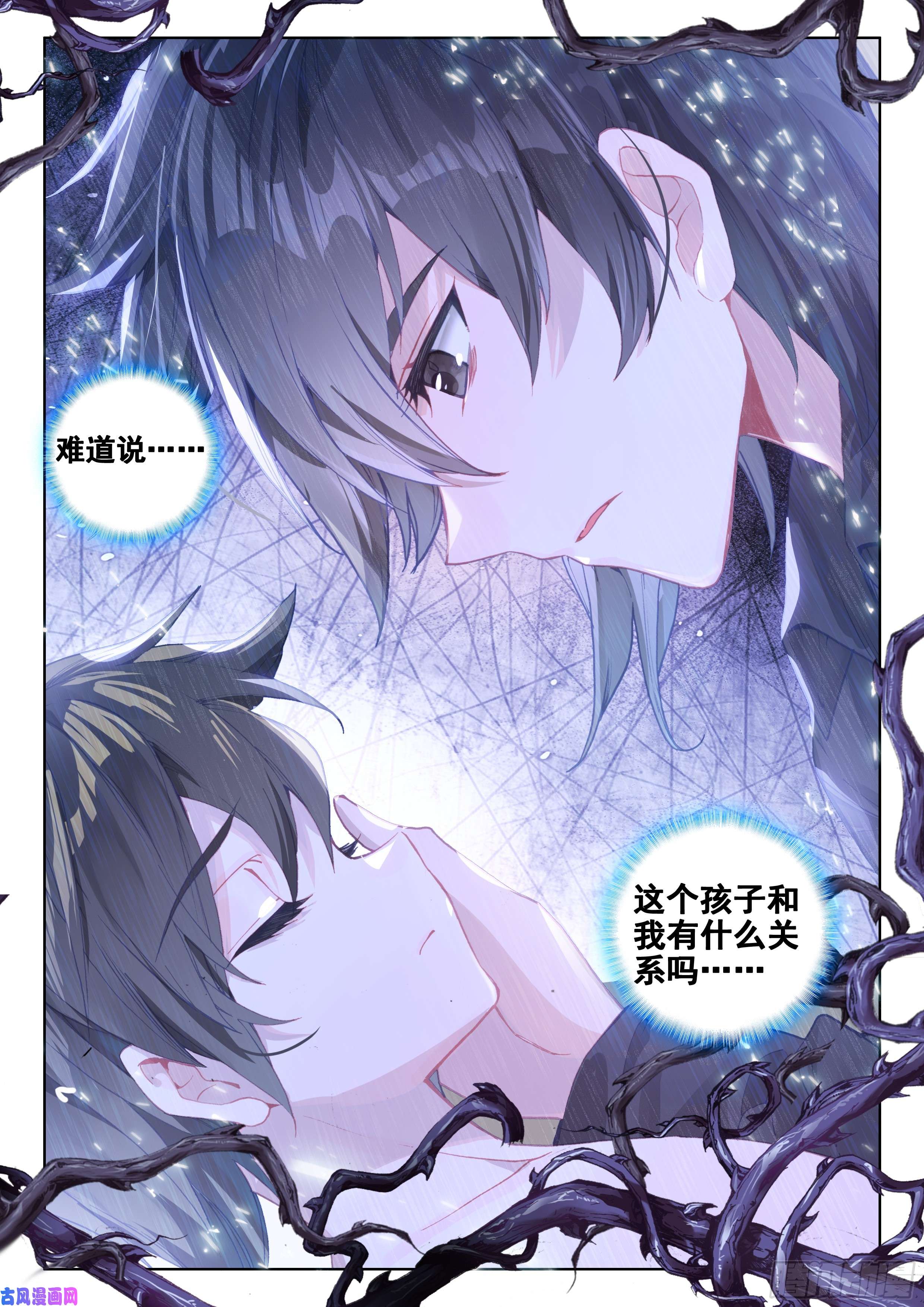 斗罗大陆4终极斗罗守护时光守护你