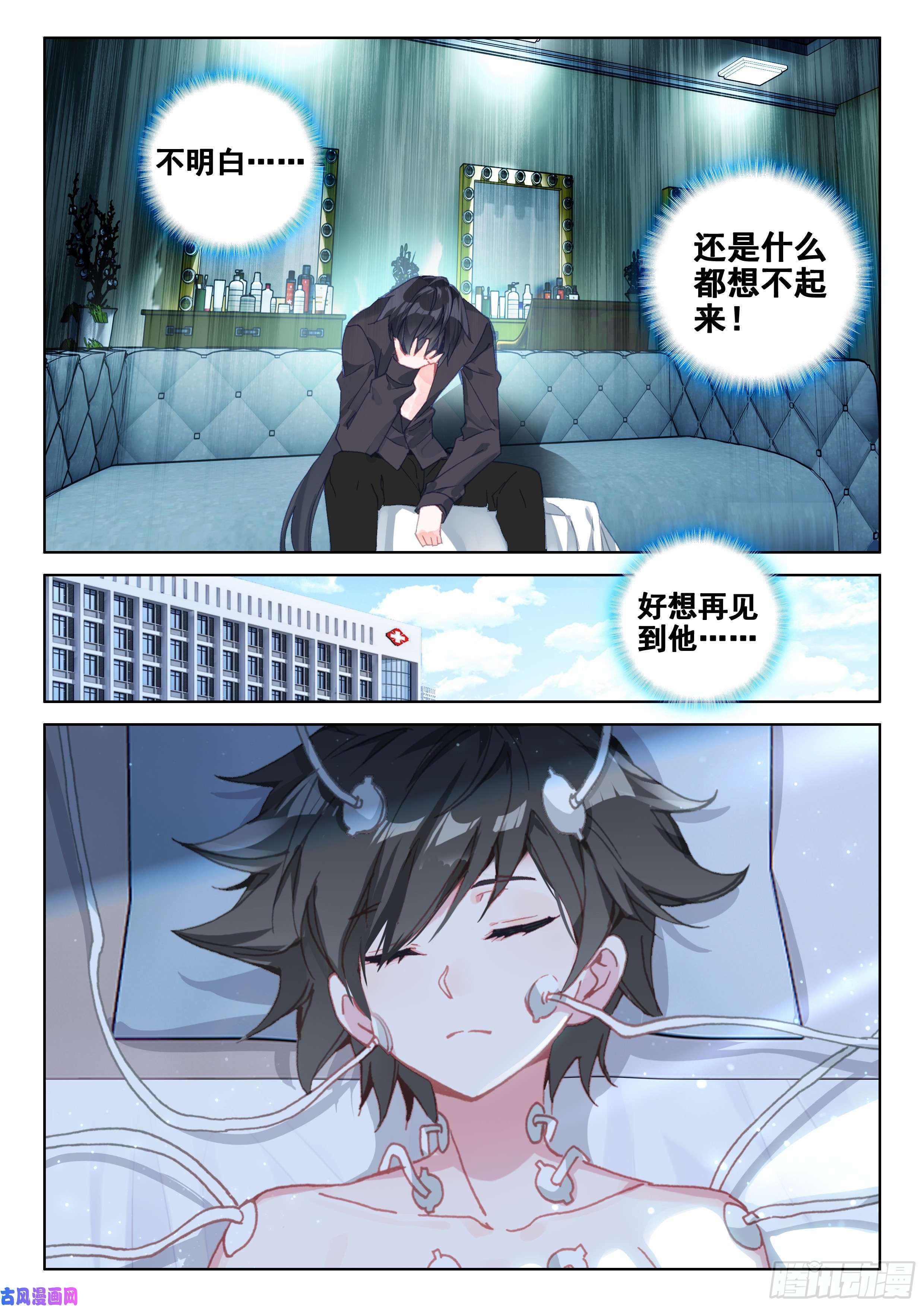 斗罗大陆4终极斗罗守护时光守护你