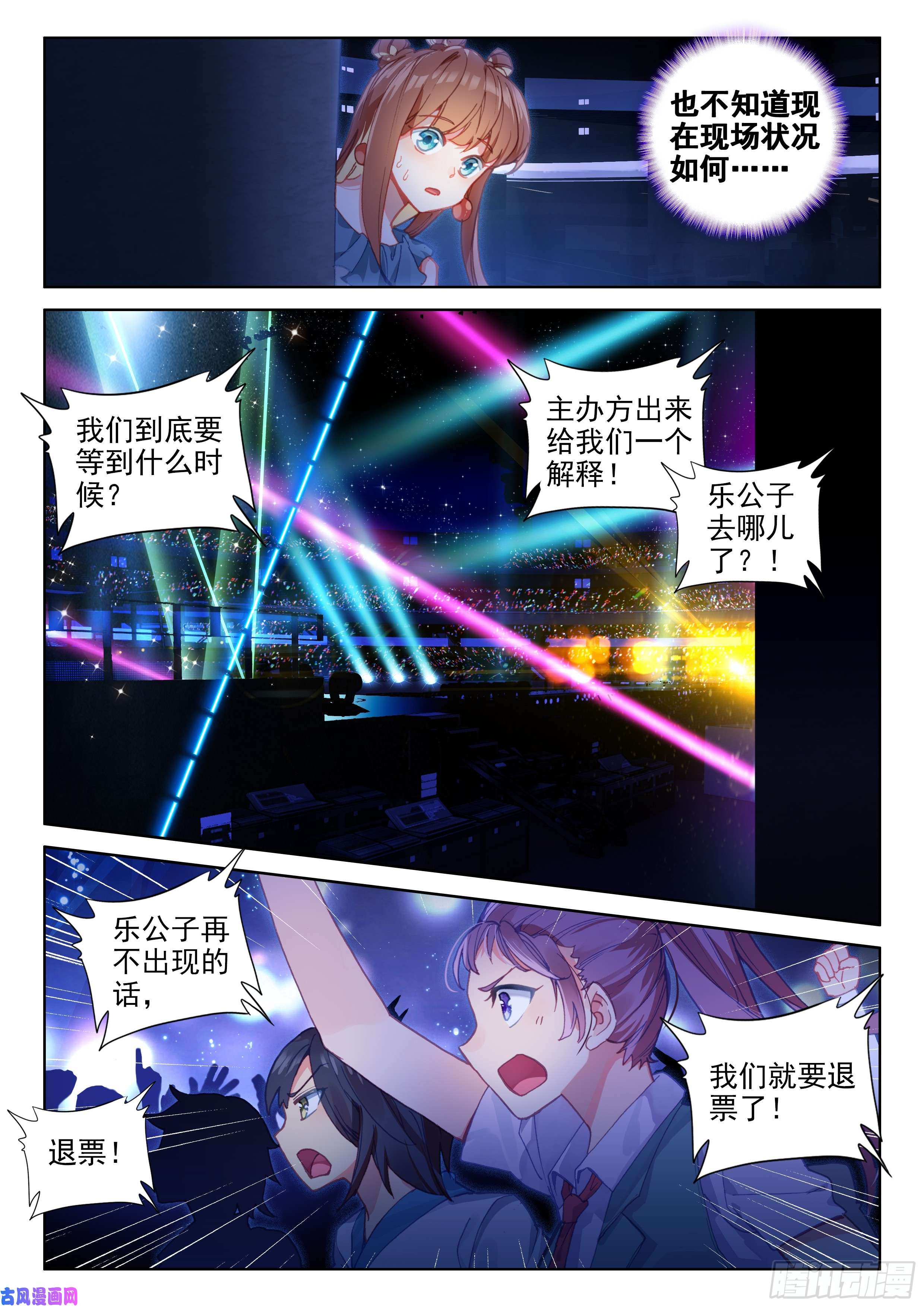 斗罗大陆4终极斗罗守护时光守护你