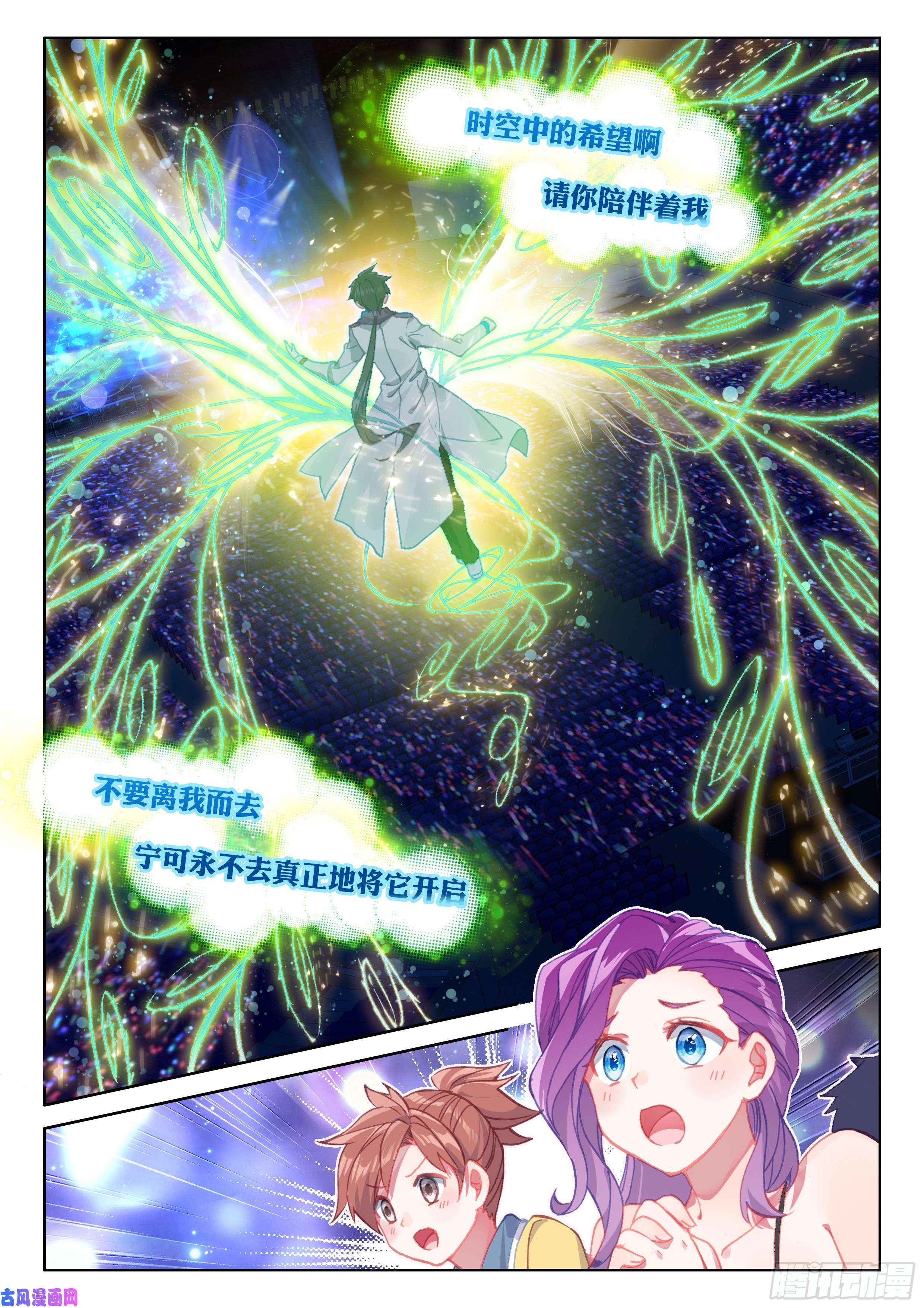 斗罗大陆4终极斗罗守护时光守护你