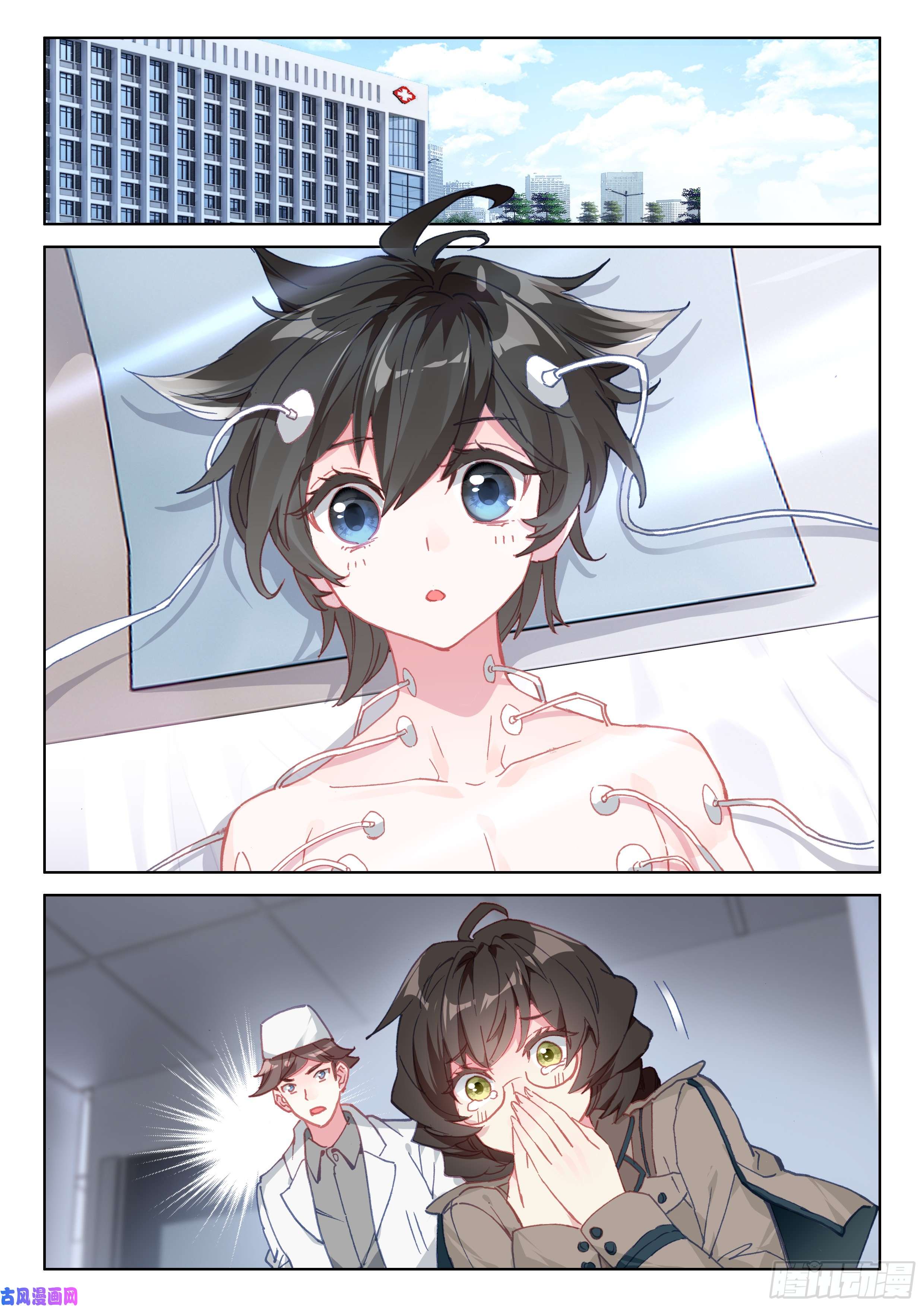 斗罗大陆4终极斗罗演唱会上的惊喜