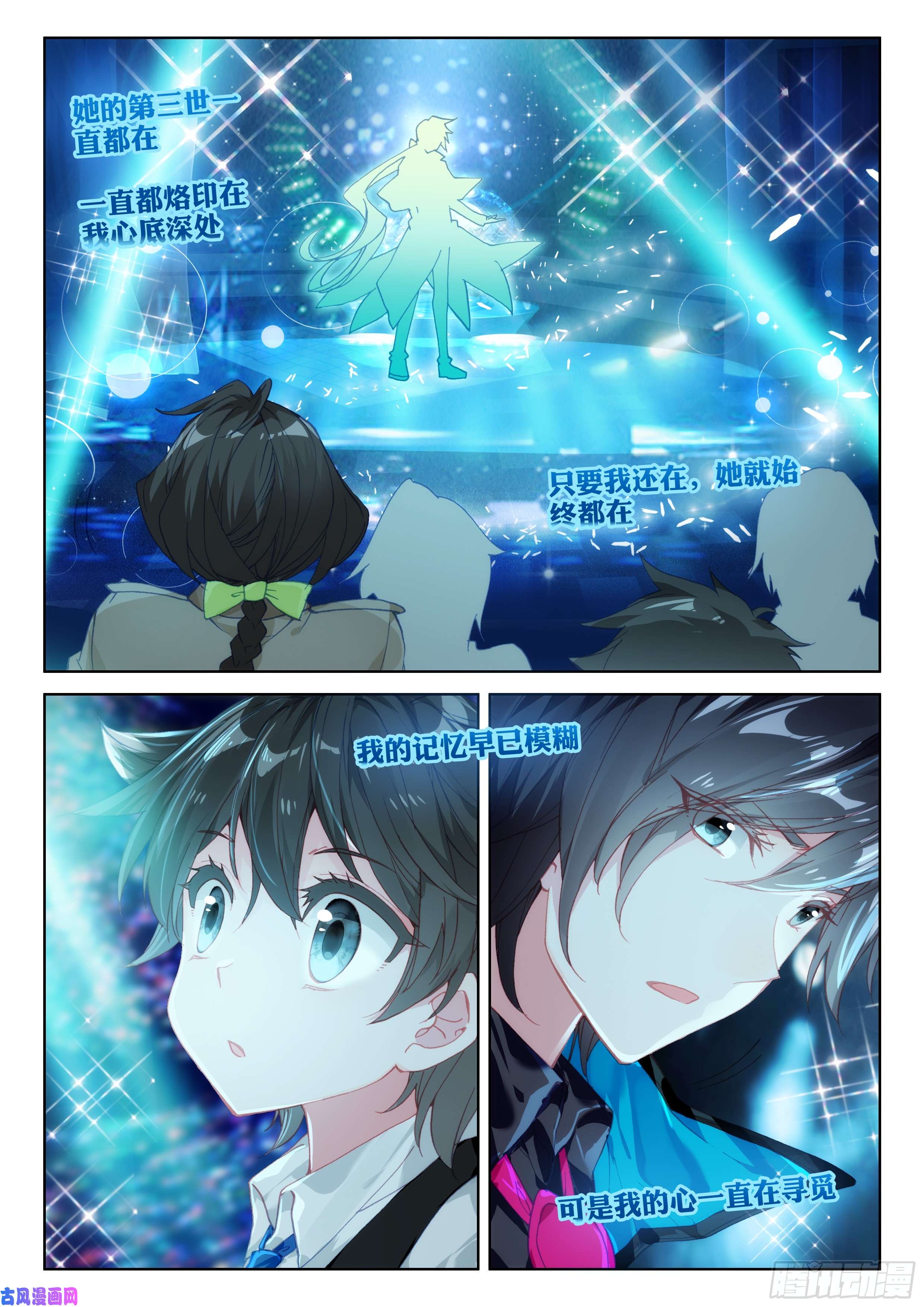 斗罗大陆4终极斗罗演唱会上的惊喜