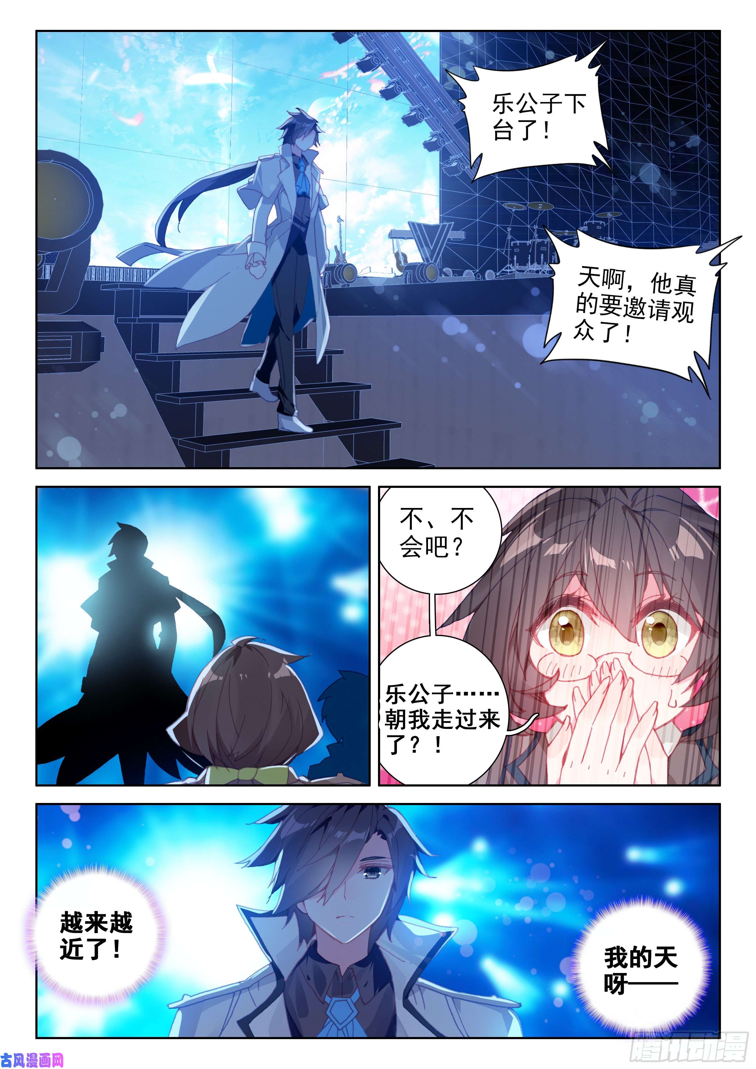 斗罗大陆4终极斗罗演唱会上的惊喜