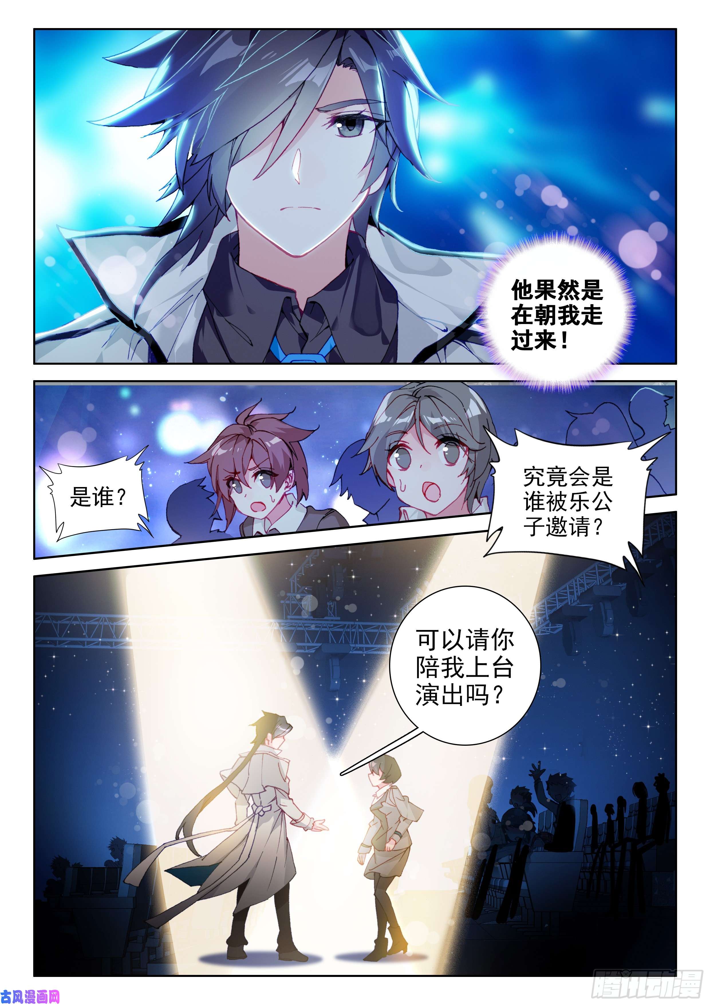 斗罗大陆4终极斗罗演唱会上的惊喜