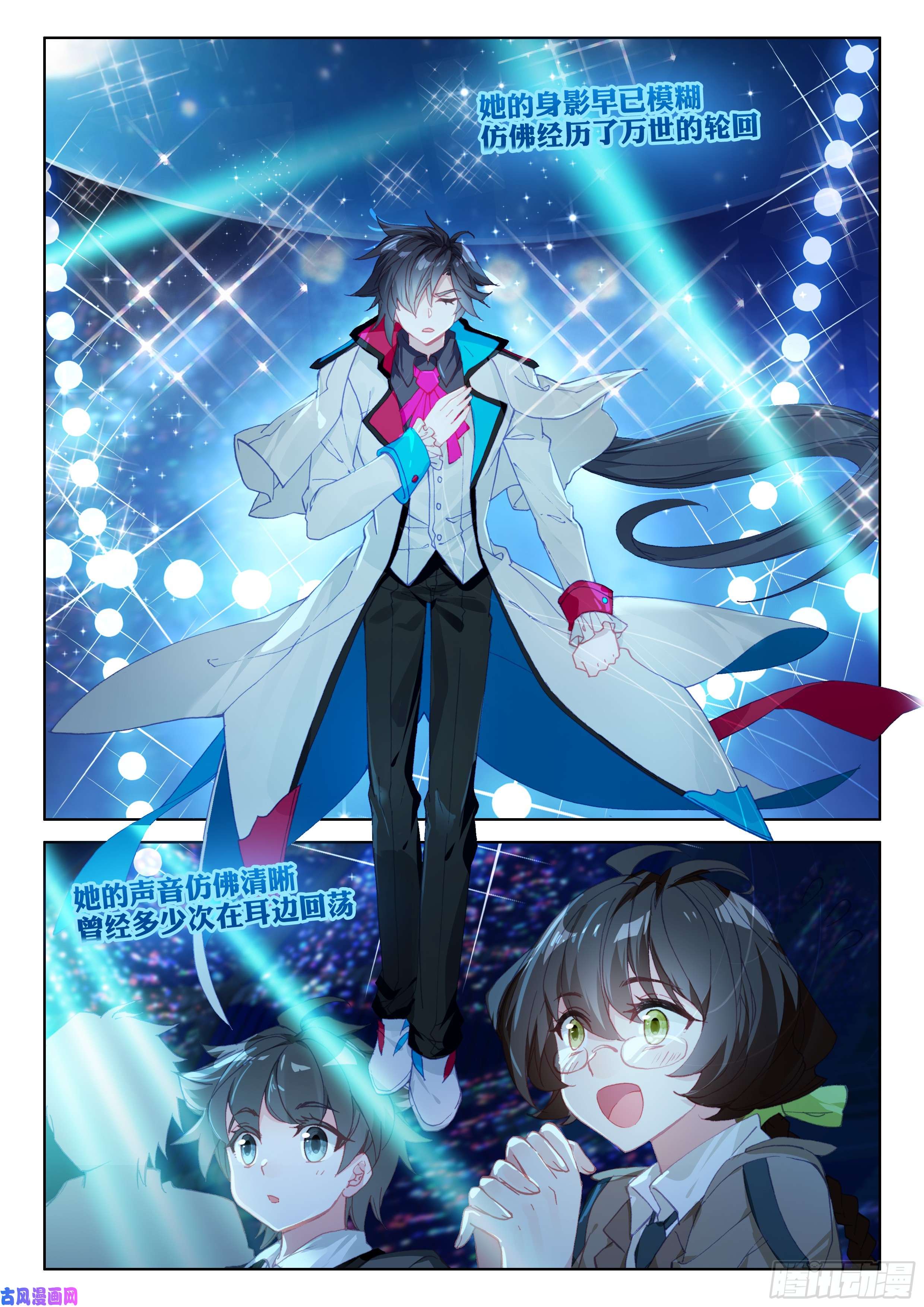 斗罗大陆4终极斗罗演唱会上的惊喜