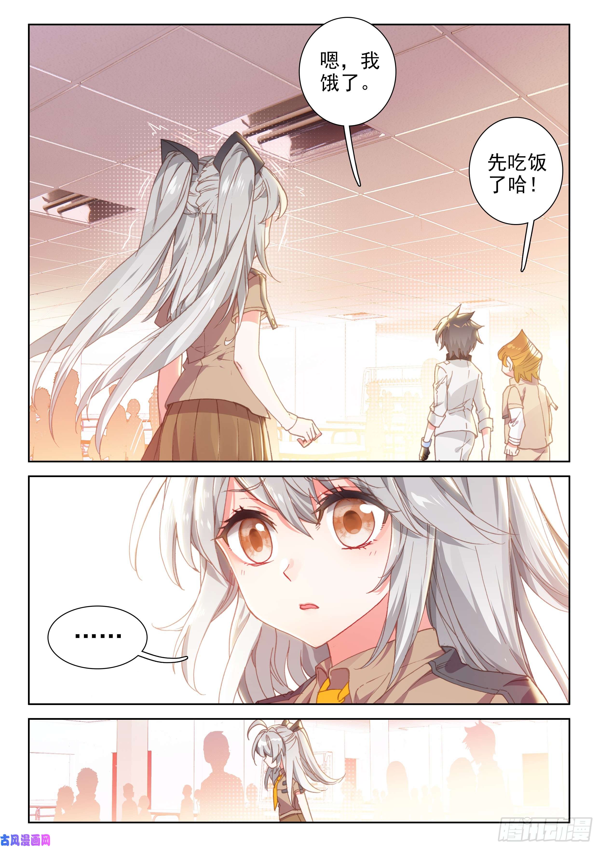 斗罗大陆4终极斗罗333宿舍