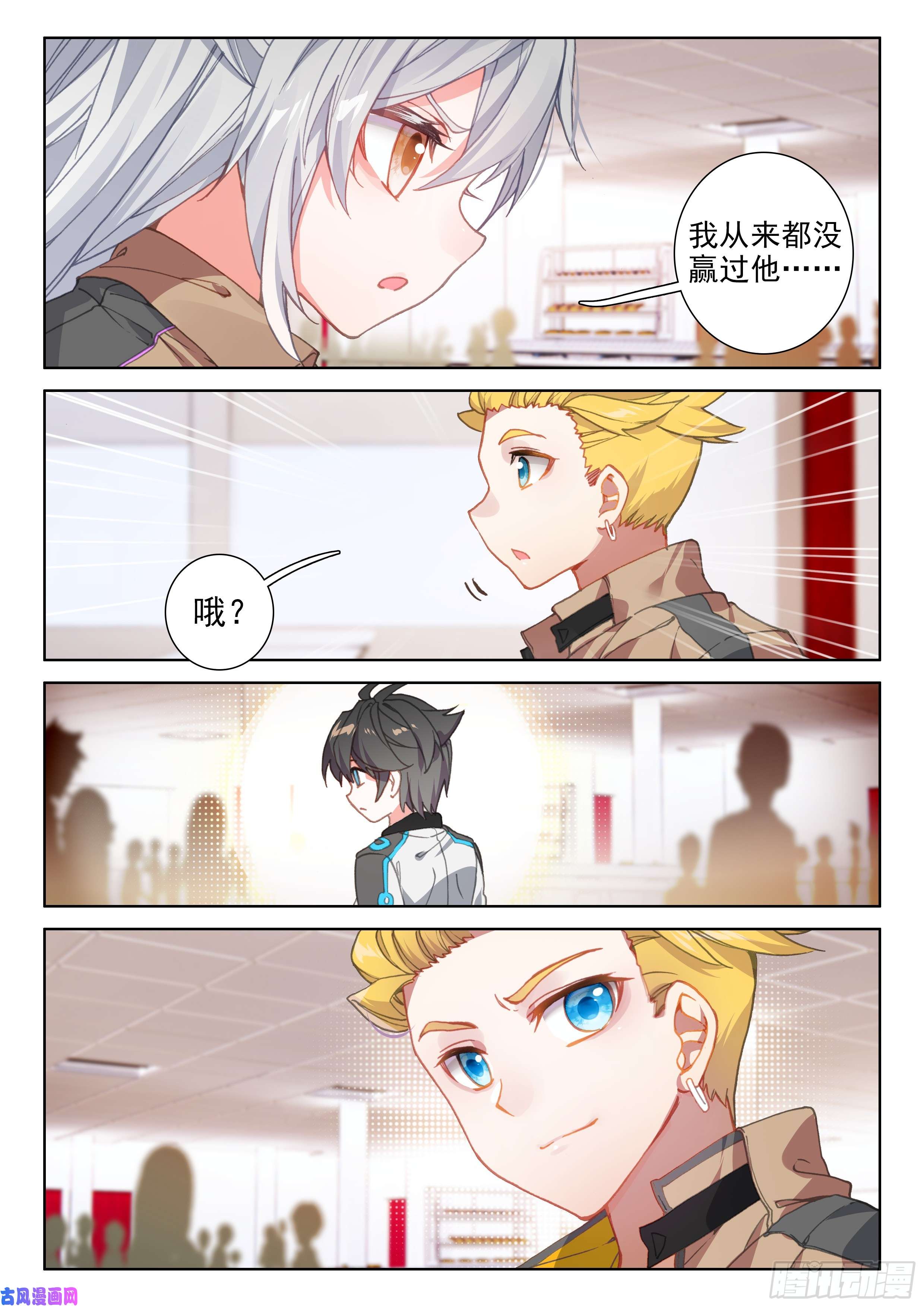 斗罗大陆4终极斗罗333宿舍