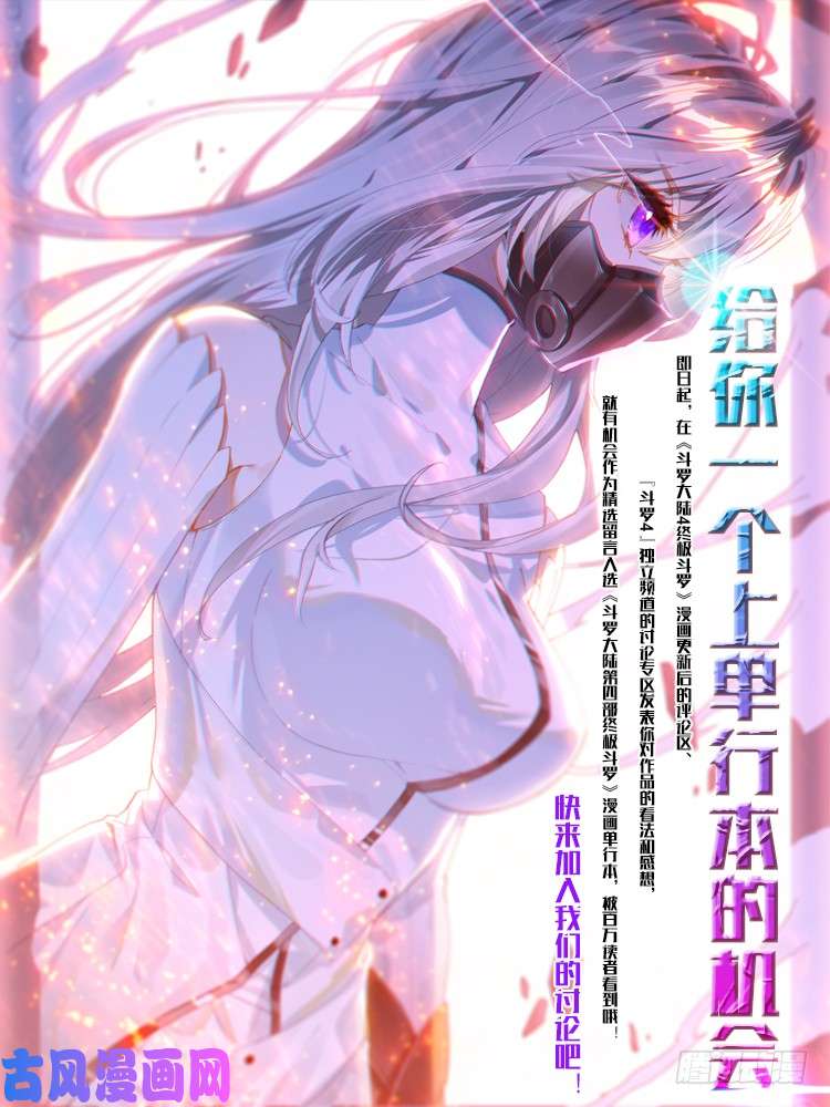 斗罗大陆4终极斗罗333宿舍