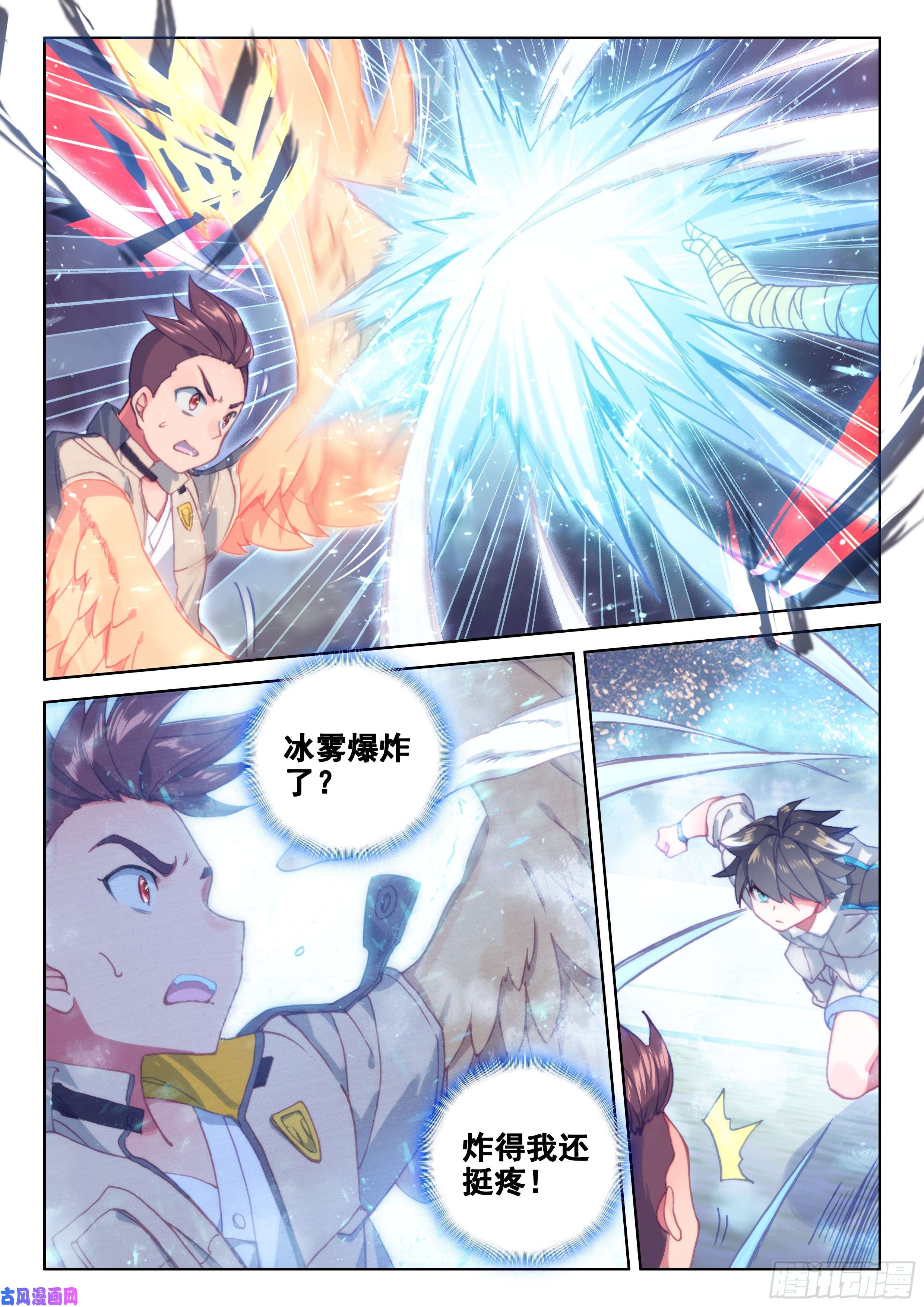 斗罗大陆4终极斗罗干架