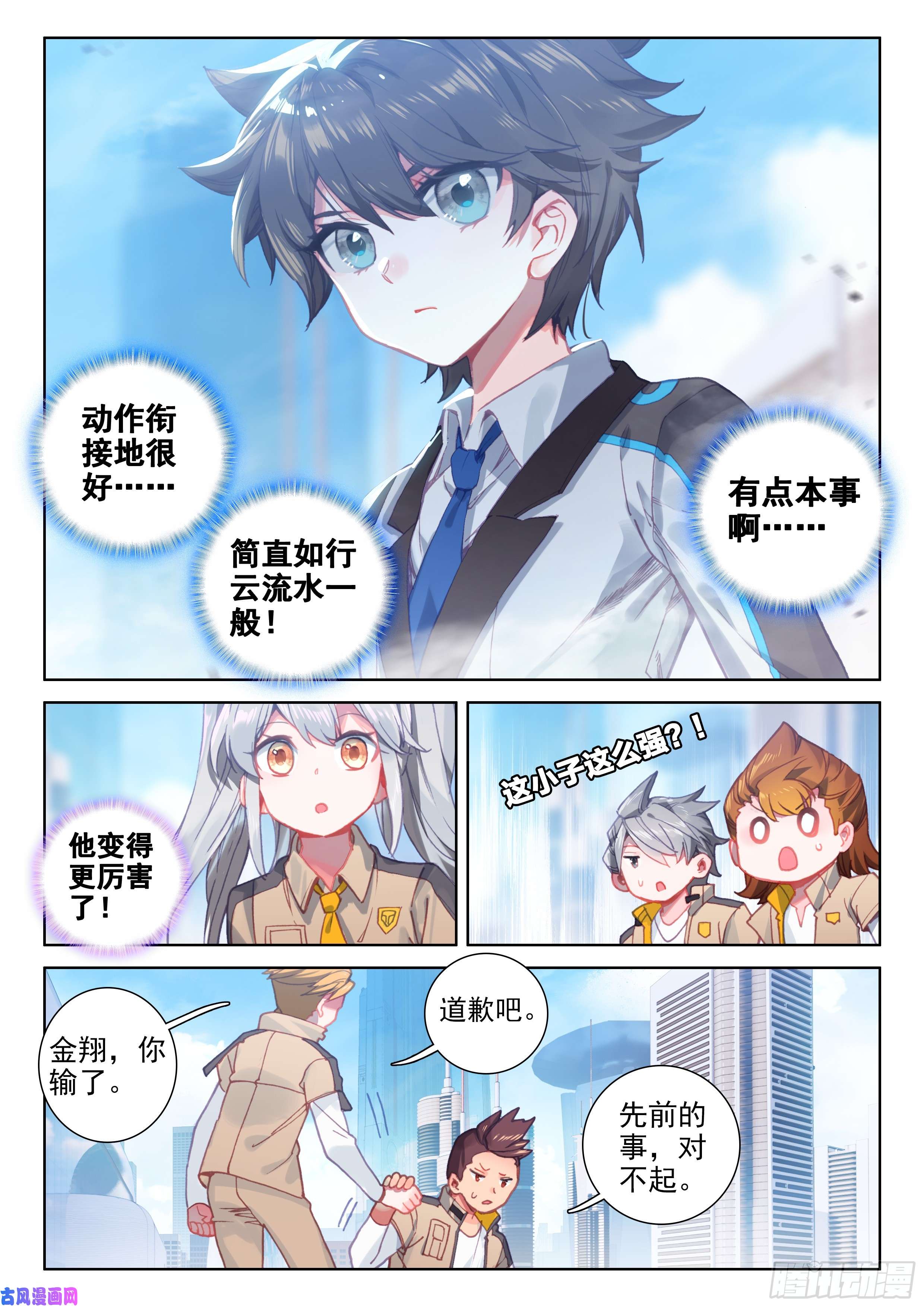 斗罗大陆4终极斗罗干架