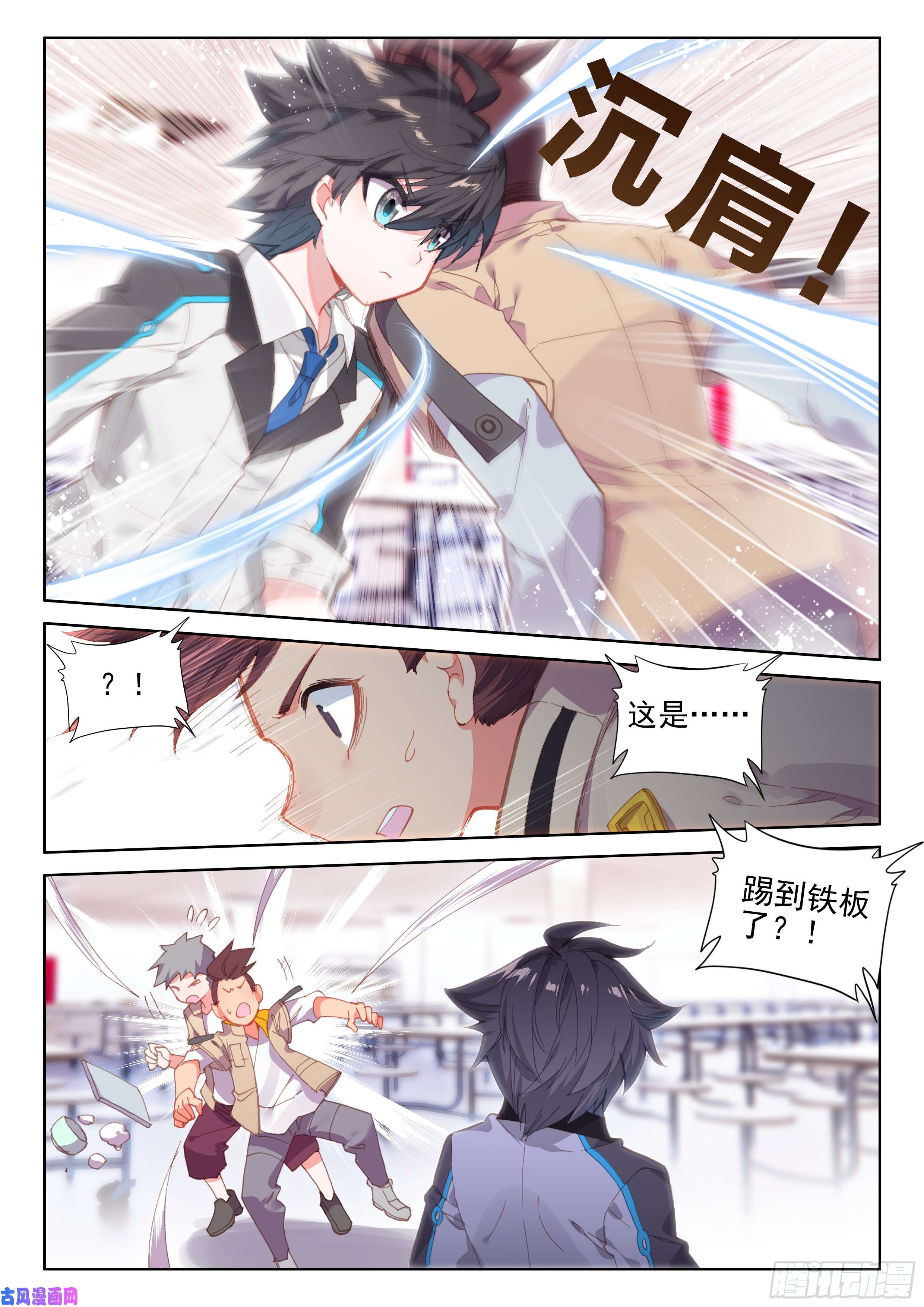 斗罗大陆4终极斗罗干架