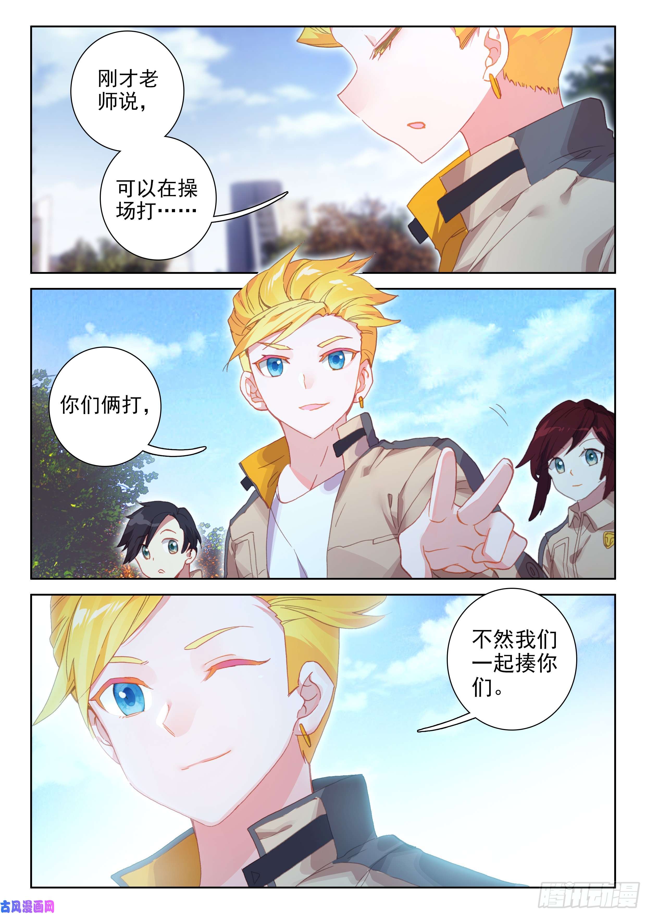 斗罗大陆4终极斗罗干架