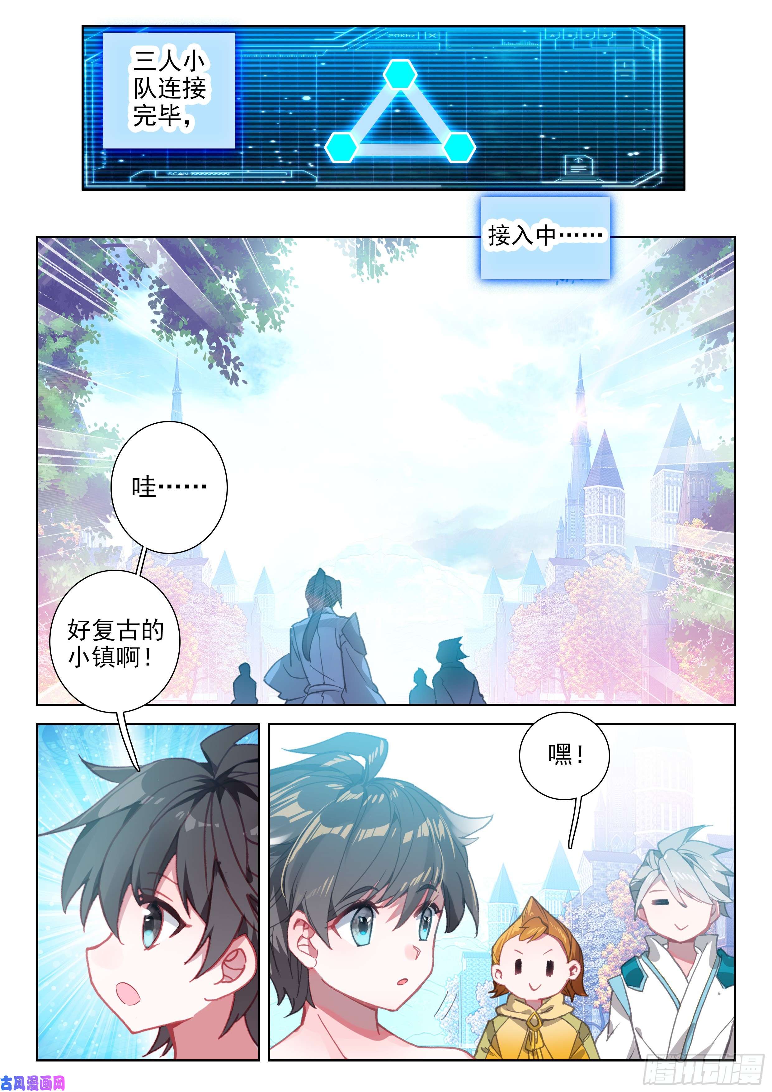 斗罗大陆4终极斗罗斗罗世界