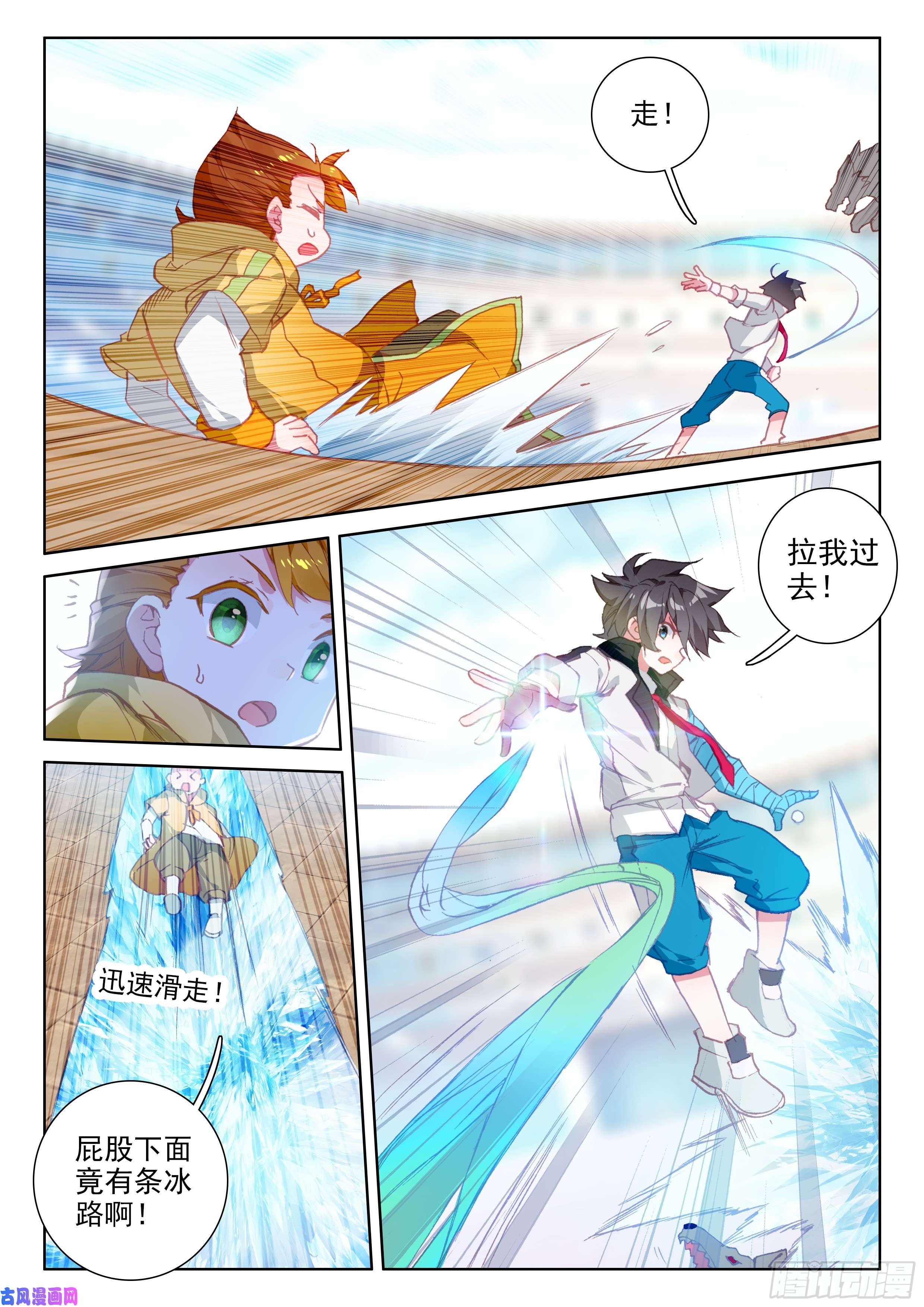 斗罗大陆4终极斗罗不靠谱的队友