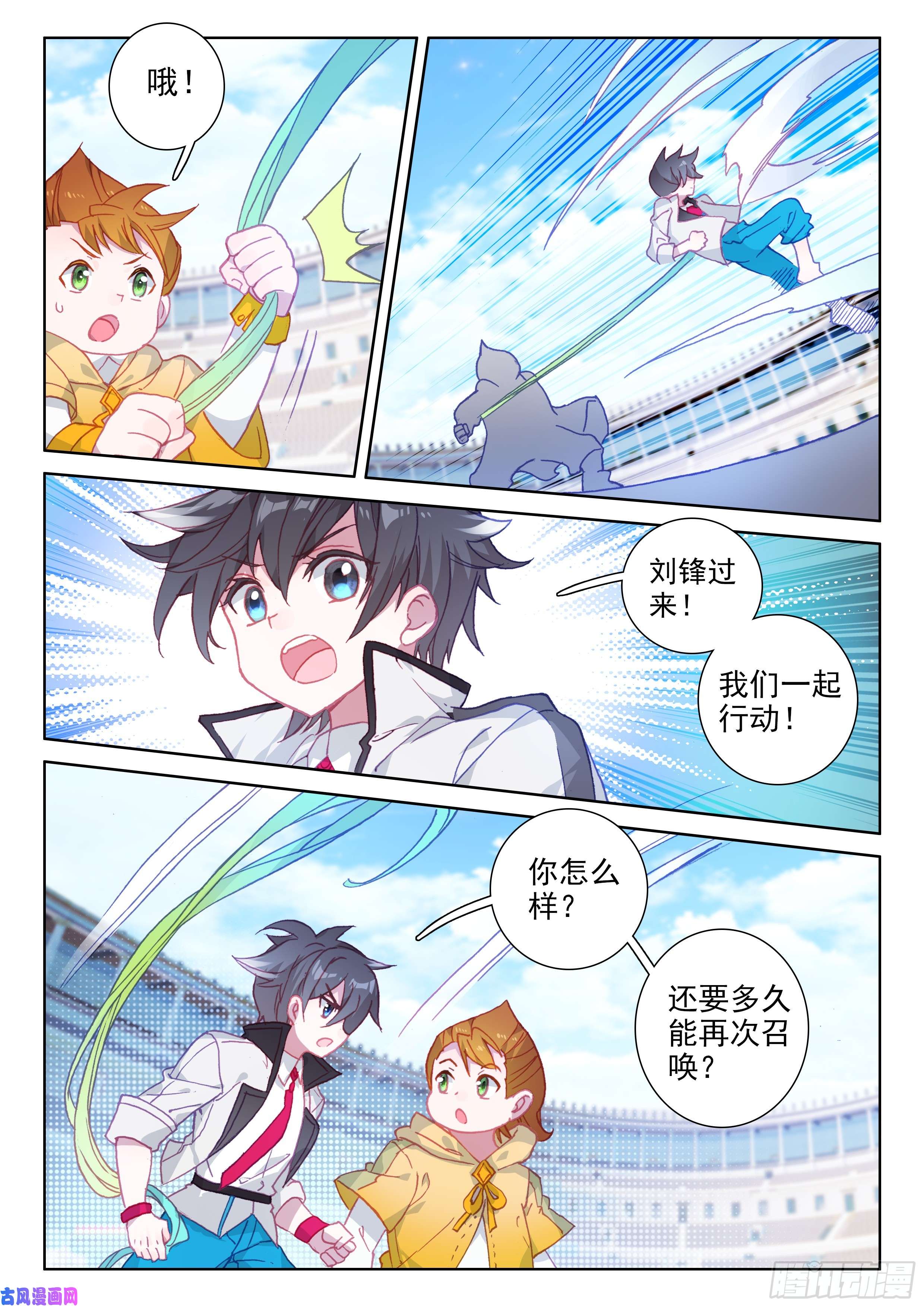 斗罗大陆4终极斗罗不靠谱的队友