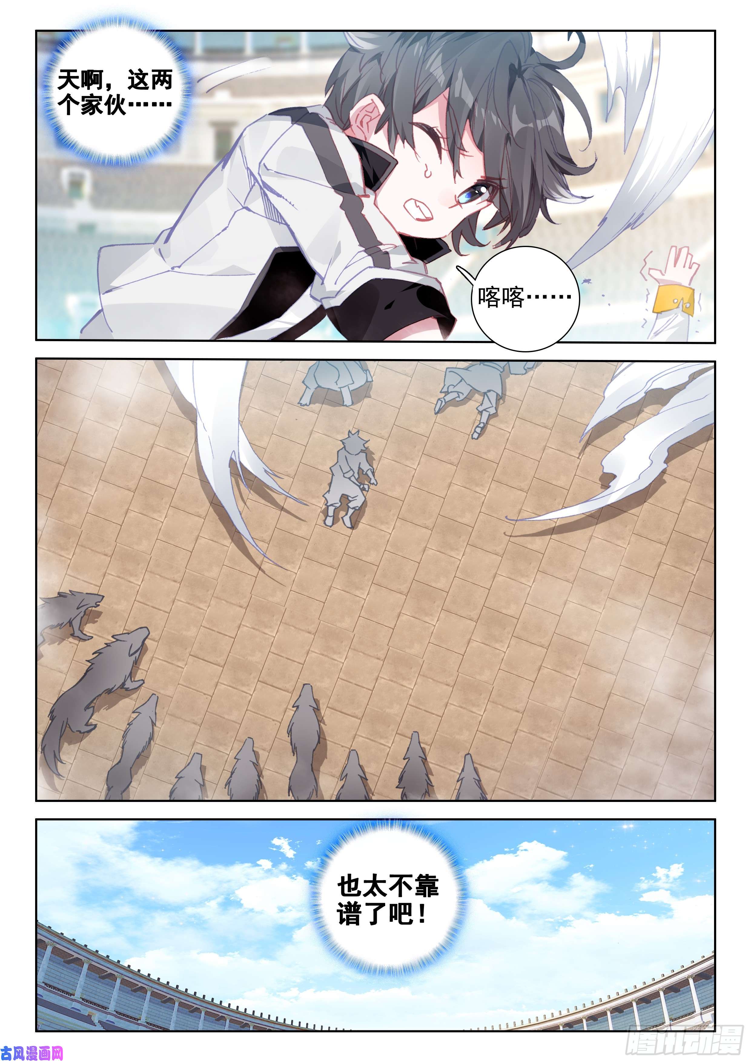 斗罗大陆4终极斗罗不靠谱的队友