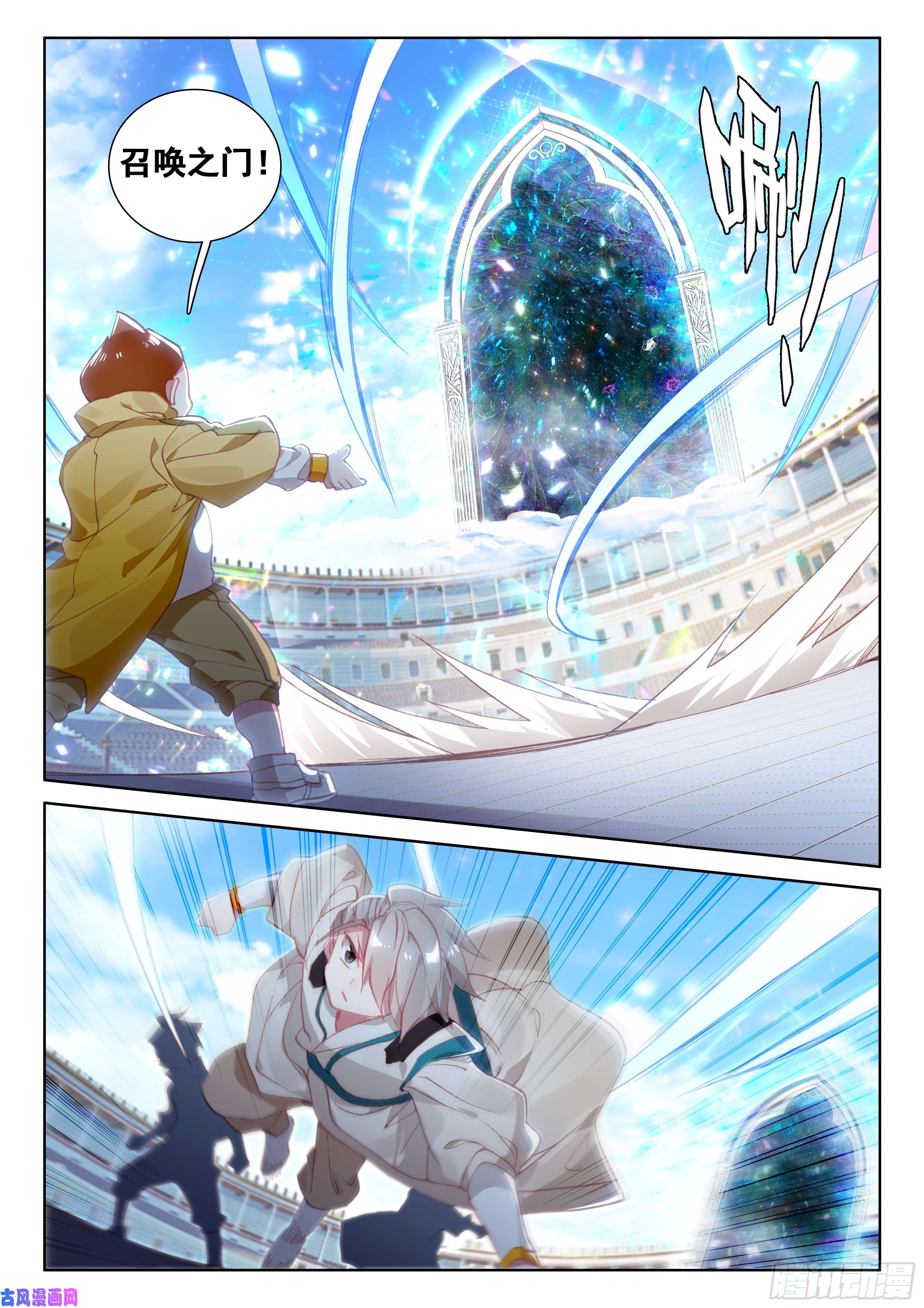 斗罗大陆4终极斗罗不靠谱的队友