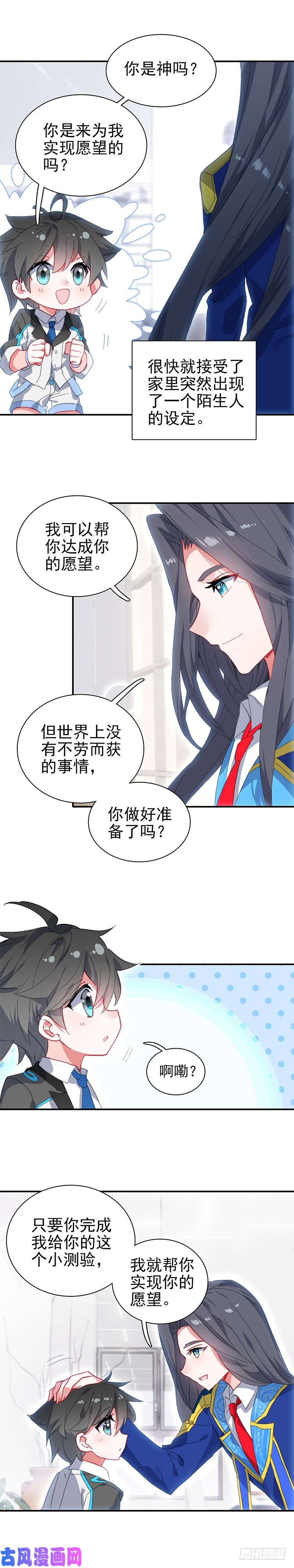 斗罗大陆4终极斗罗特别番外一 神王的现身