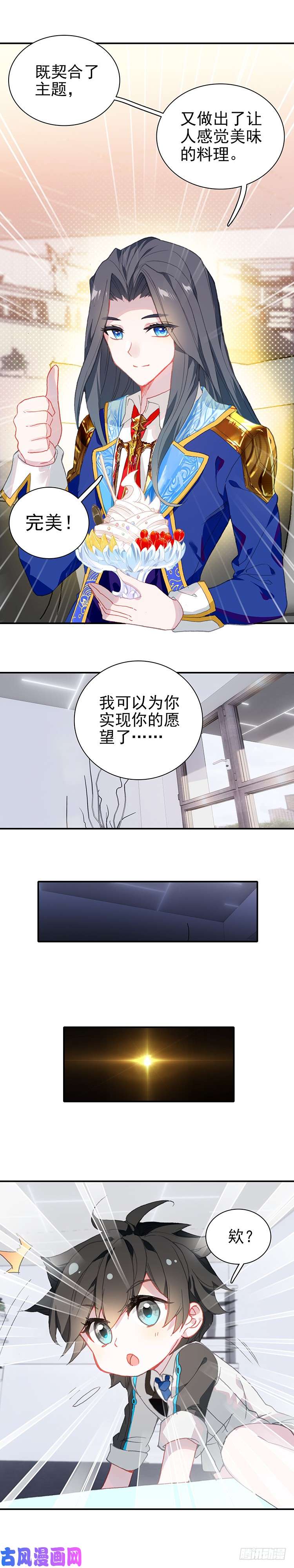 斗罗大陆4终极斗罗特别番外一 神王的现身