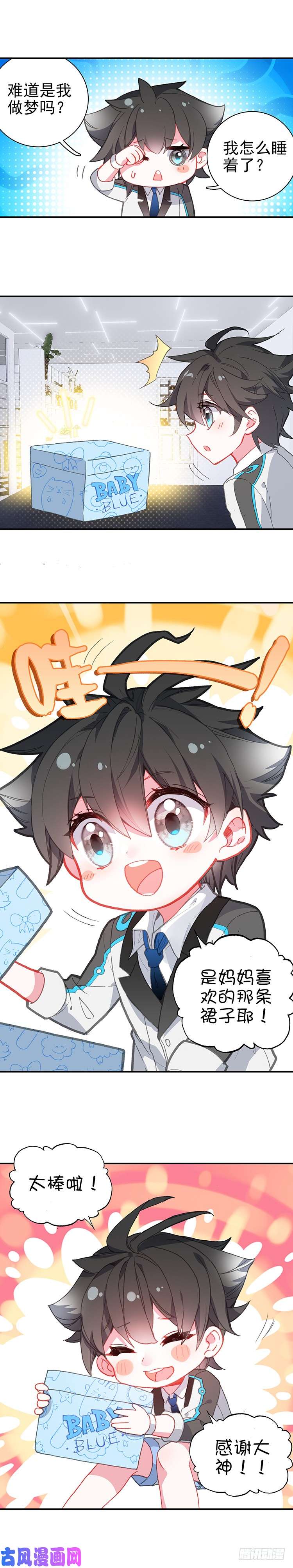 斗罗大陆4终极斗罗特别番外一 神王的现身