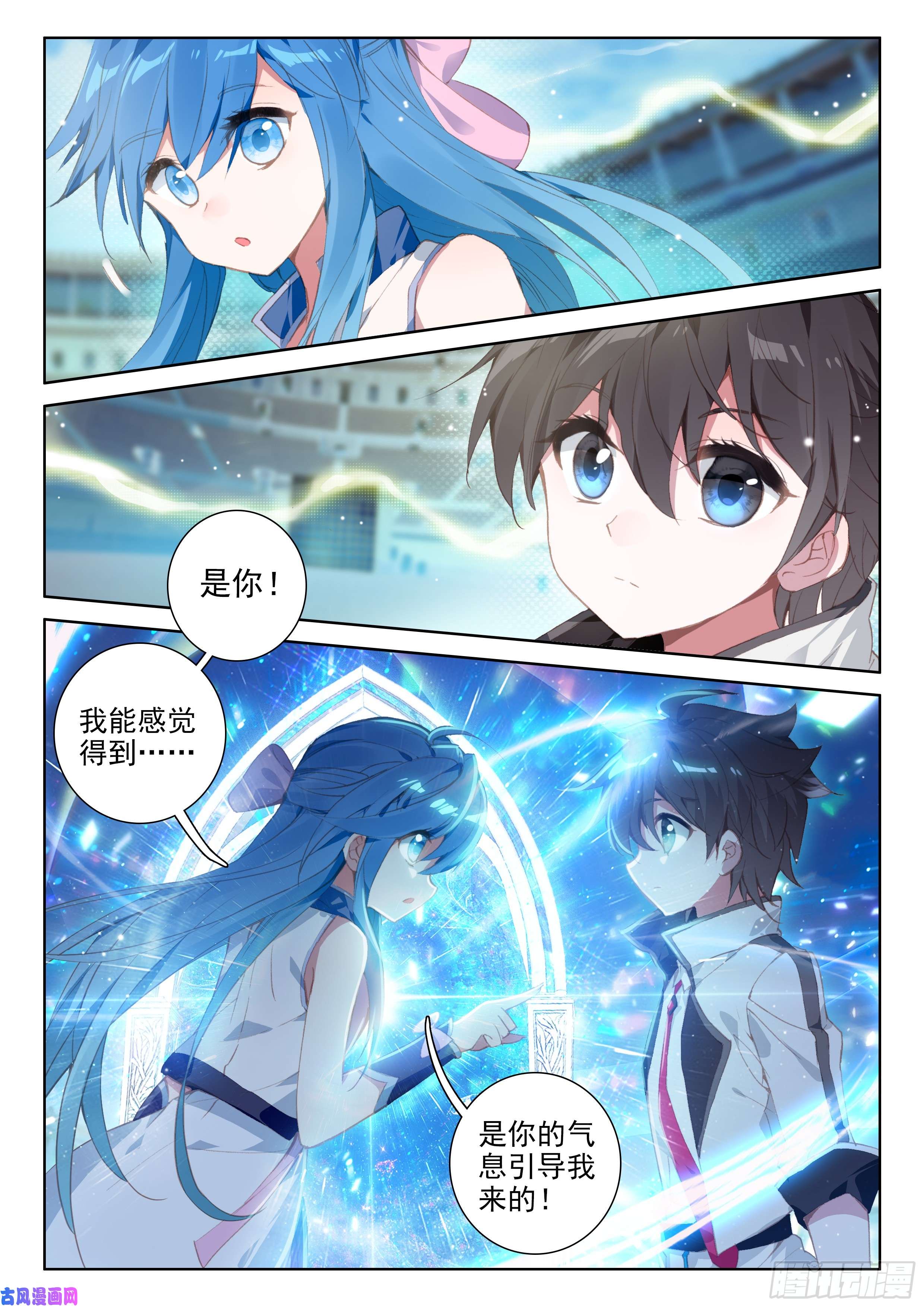 斗罗大陆4终极斗罗是你！