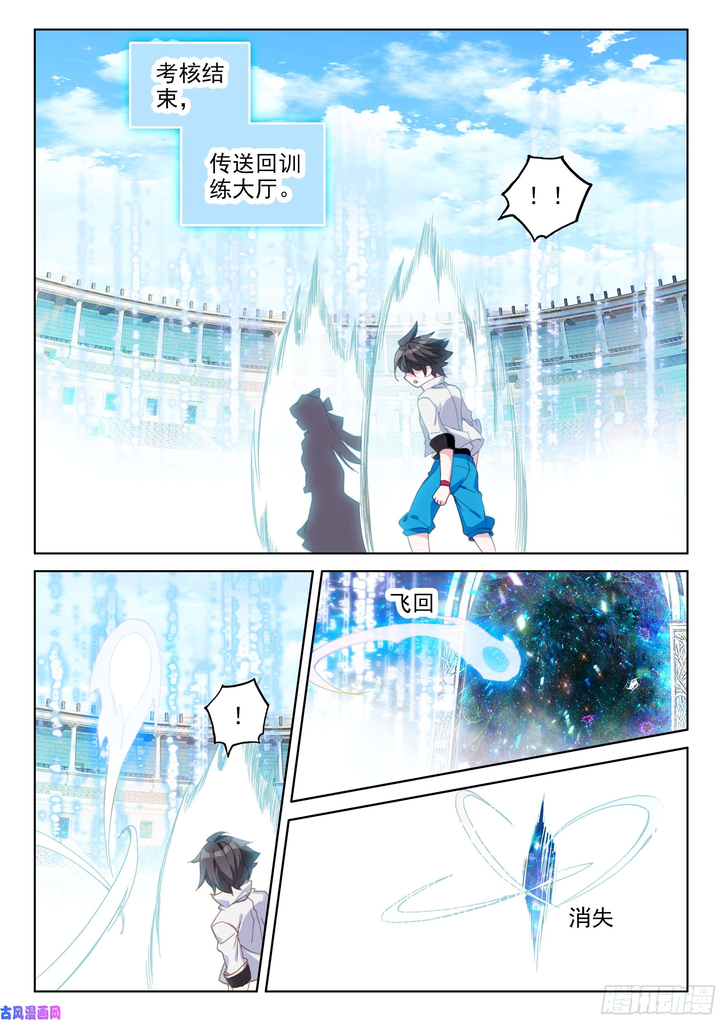 斗罗大陆4终极斗罗是你！