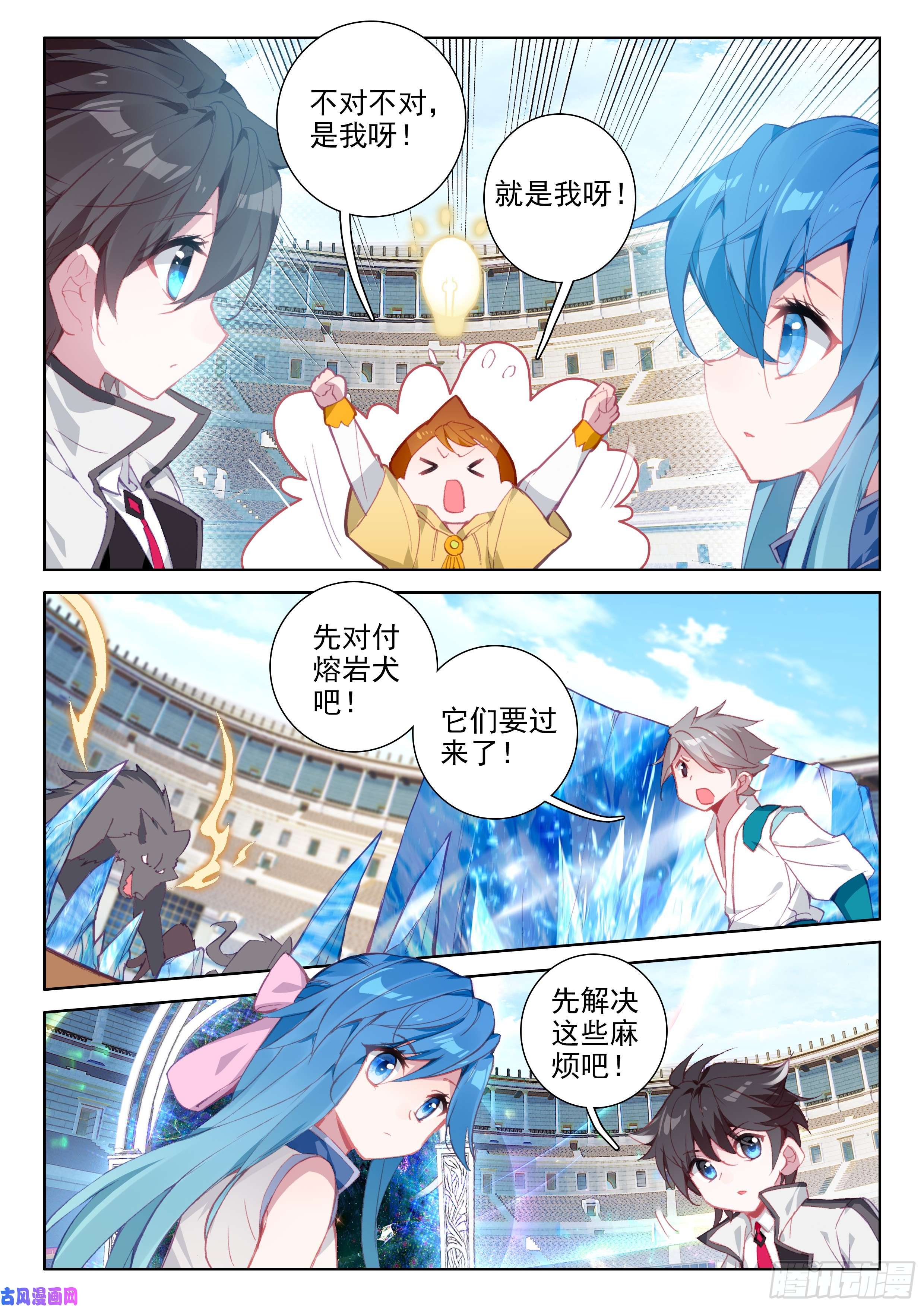 斗罗大陆4终极斗罗是你！