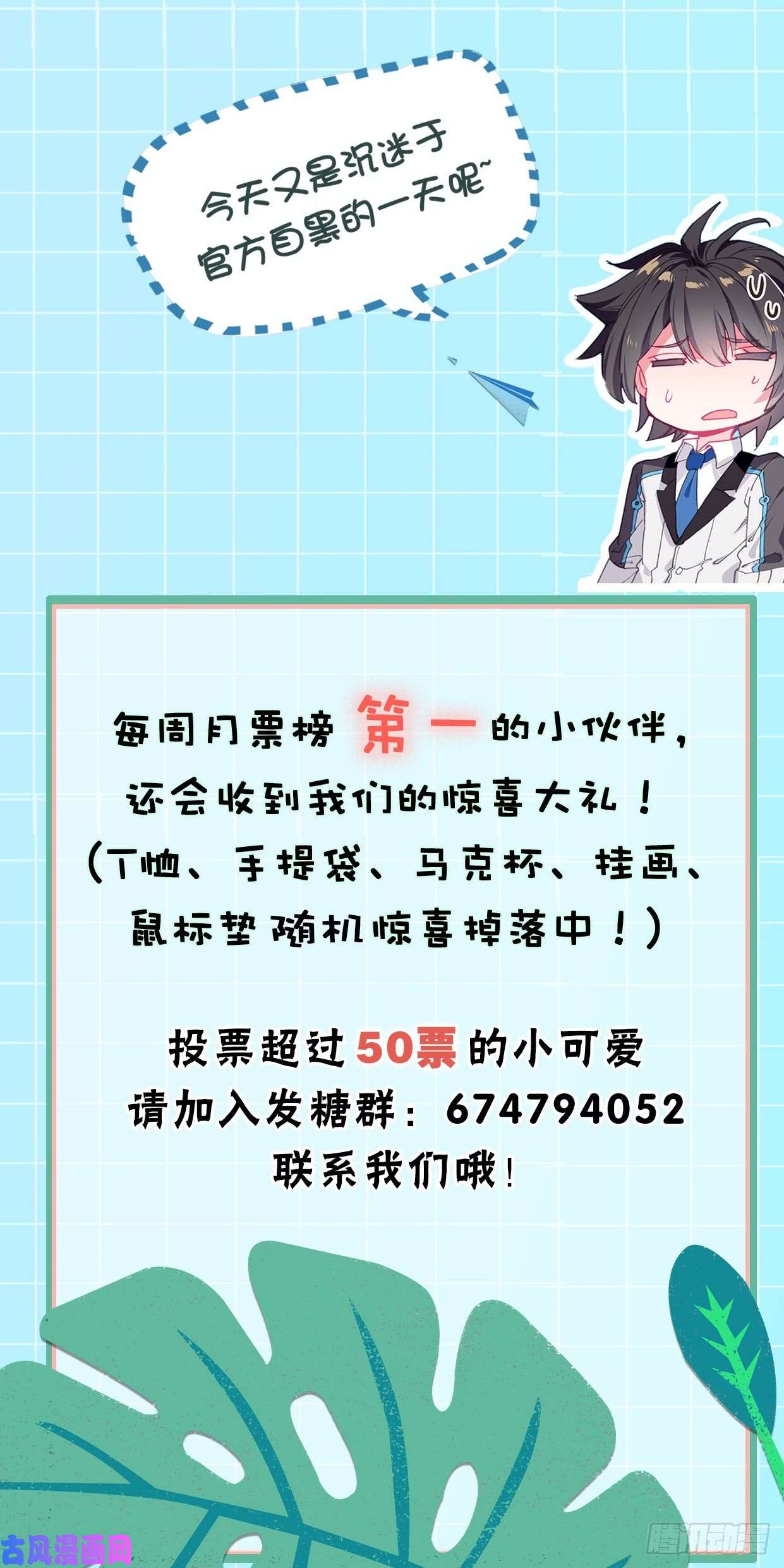 斗罗大陆4终极斗罗是你！