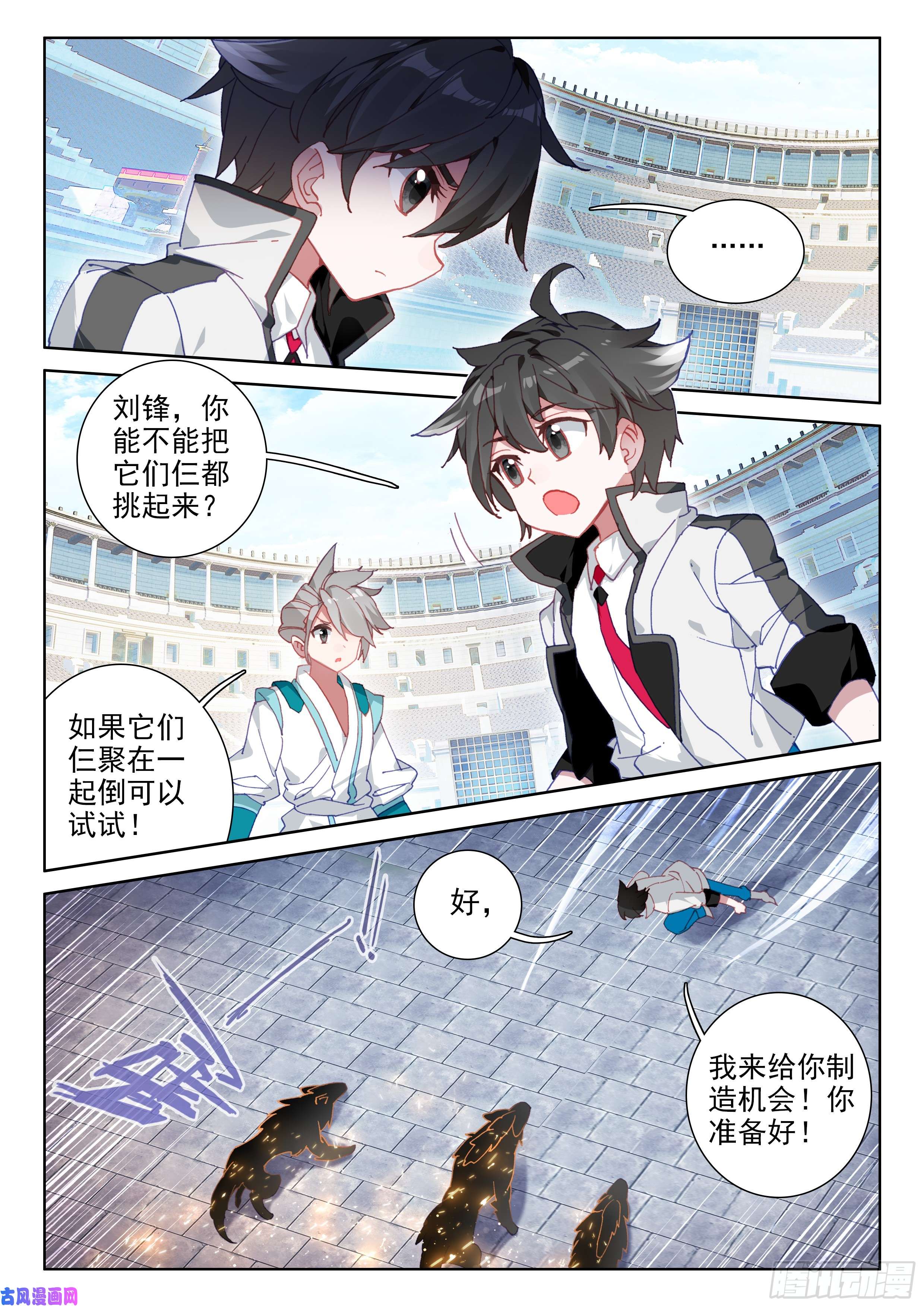 斗罗大陆4终极斗罗再次召唤！