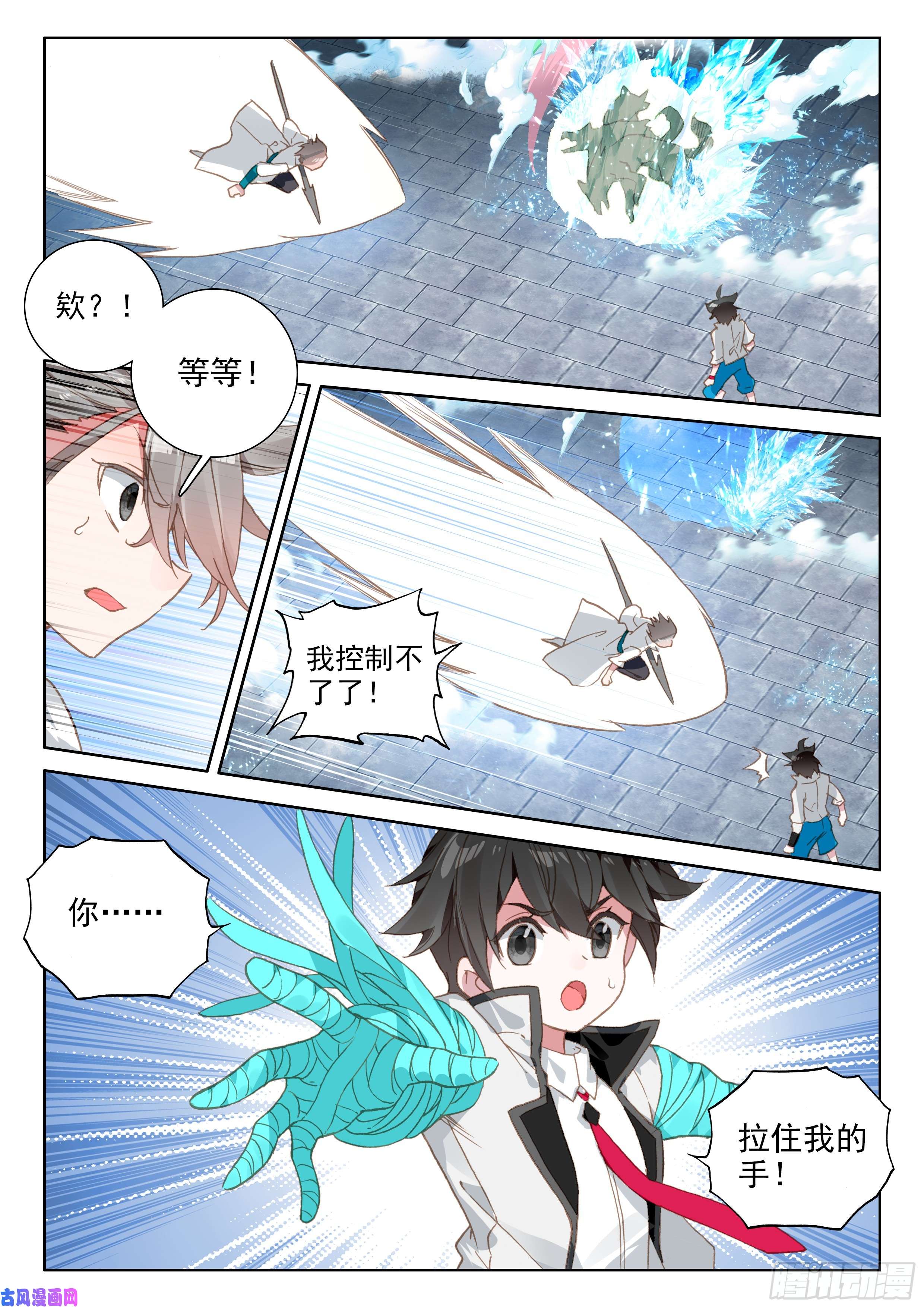 斗罗大陆4终极斗罗再次召唤！